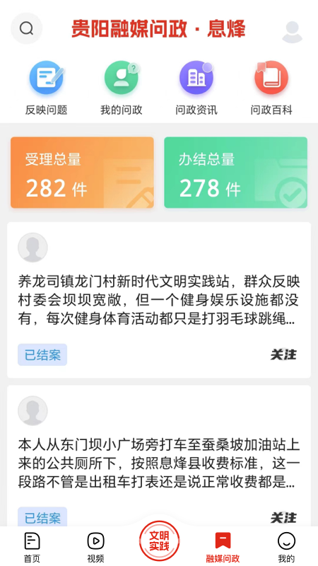 精彩截图-爽爽贵阳红色息烽2026官方新版