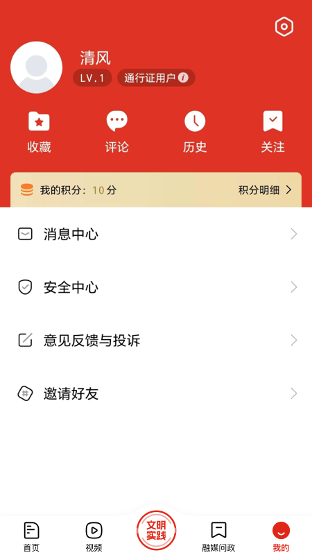 精彩截图-爽爽贵阳红色息烽2026官方新版