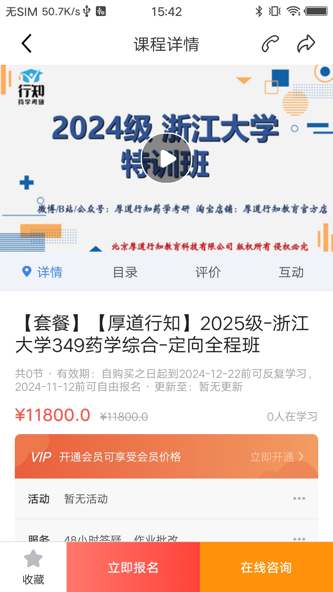 精彩截图-厚道行知2026官方新版