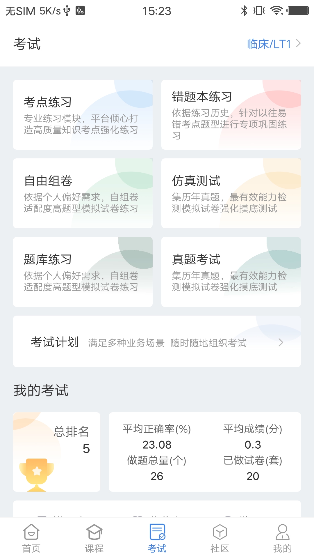 精彩截图-厚道行知2026官方新版