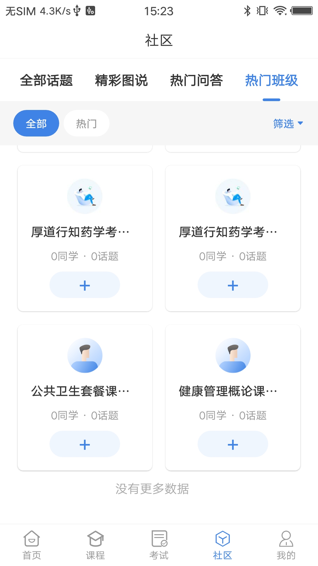 精彩截图-厚道行知2026官方新版