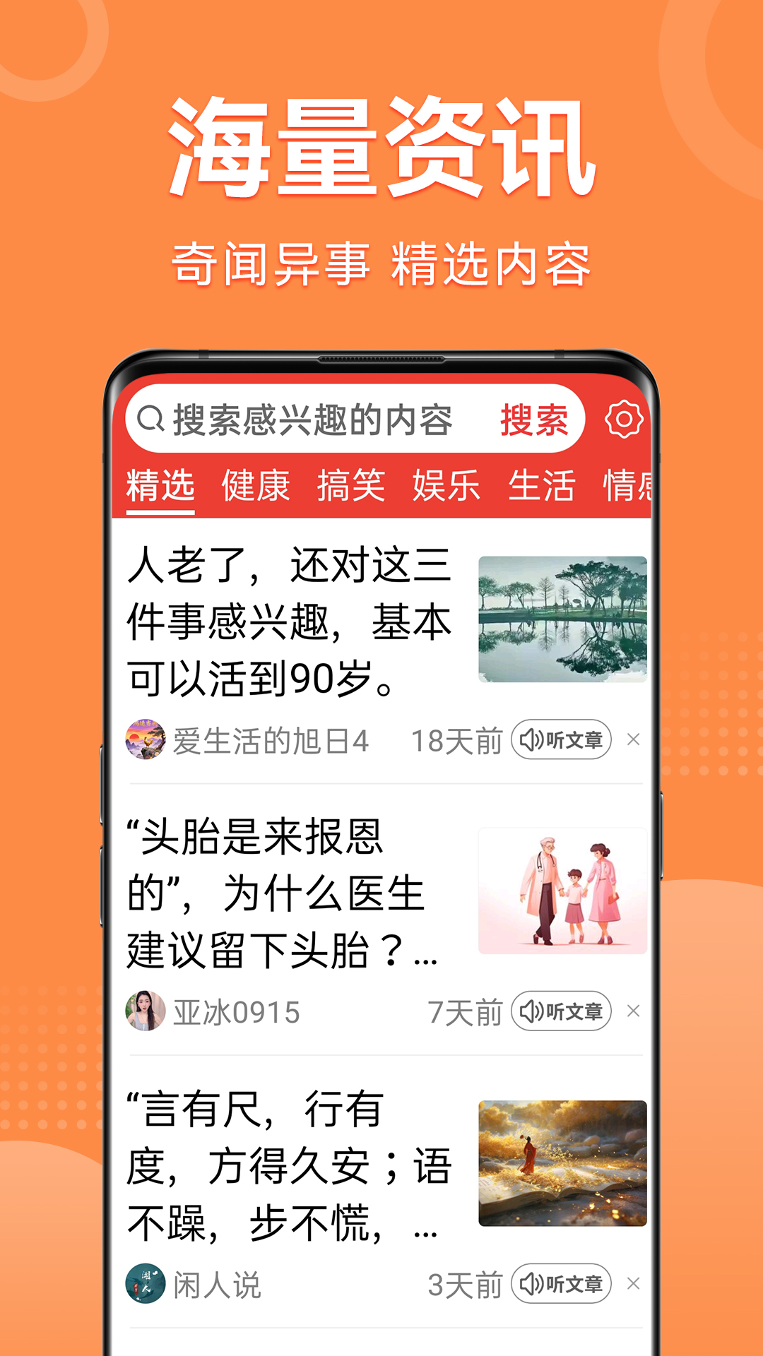 精彩截图-大字看天下2026官方新版