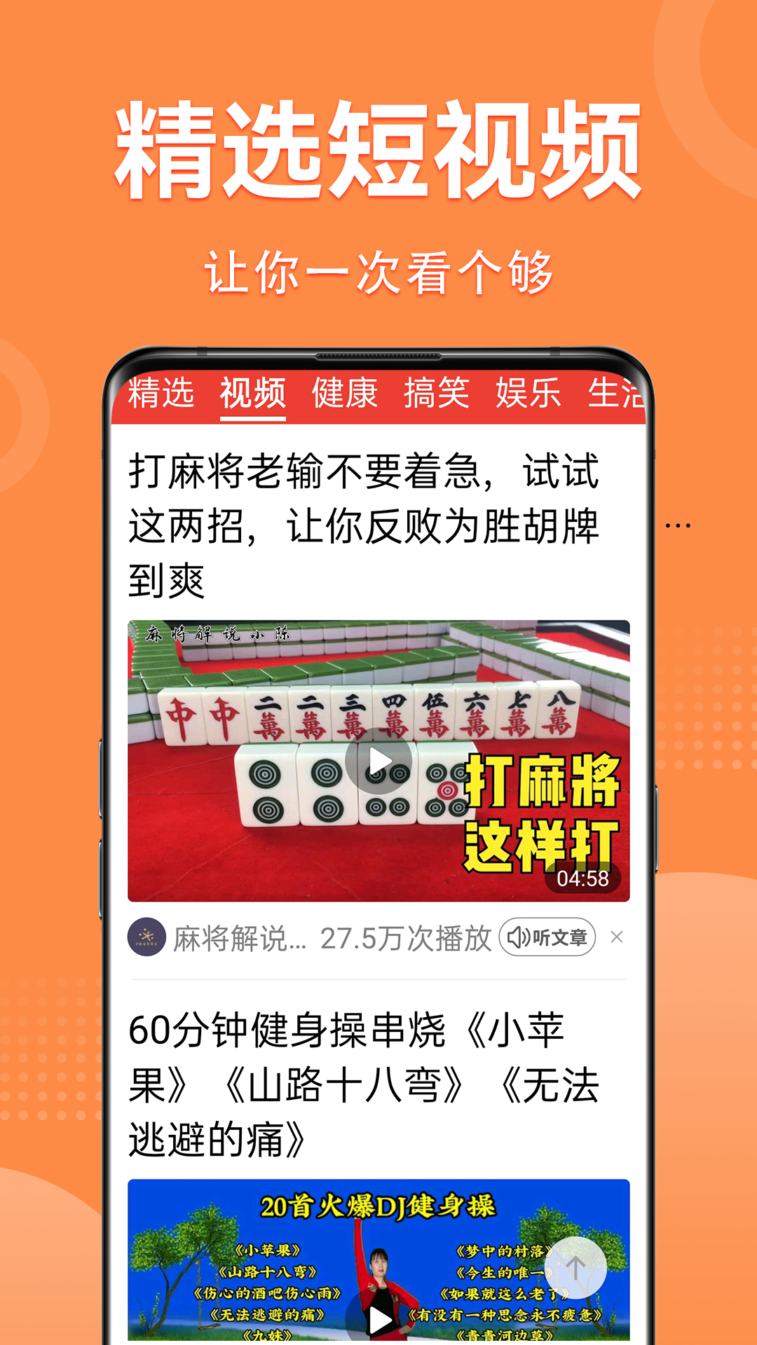 精彩截图-大字看天下2026官方新版