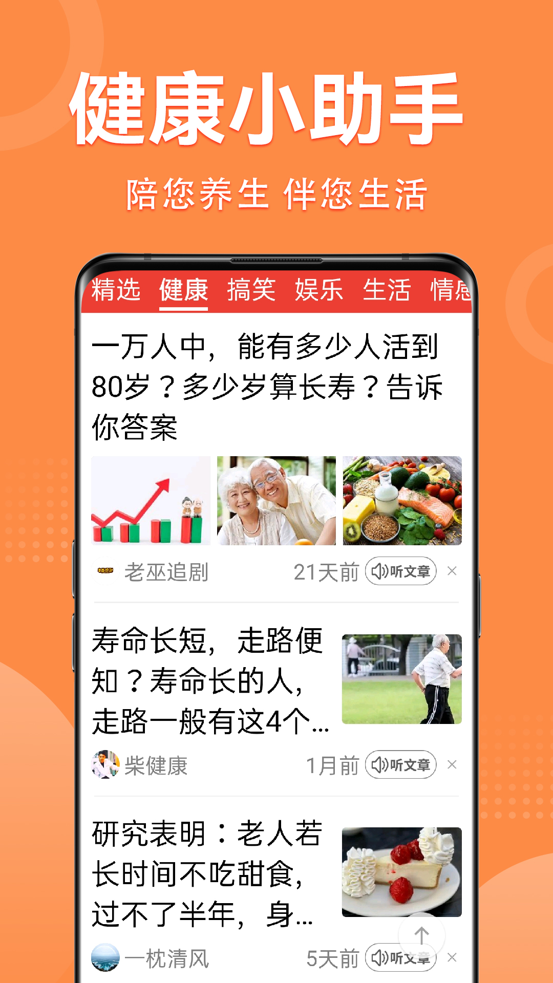 精彩截图-大字看天下2026官方新版