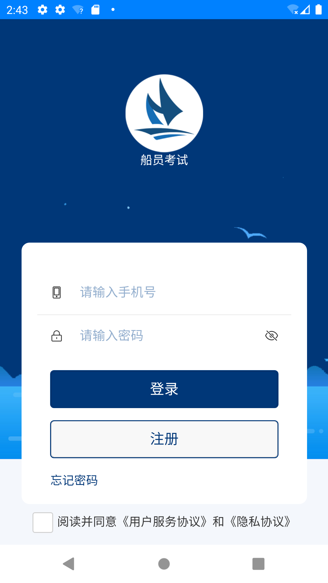 精彩截图-金帆船员2026官方新版