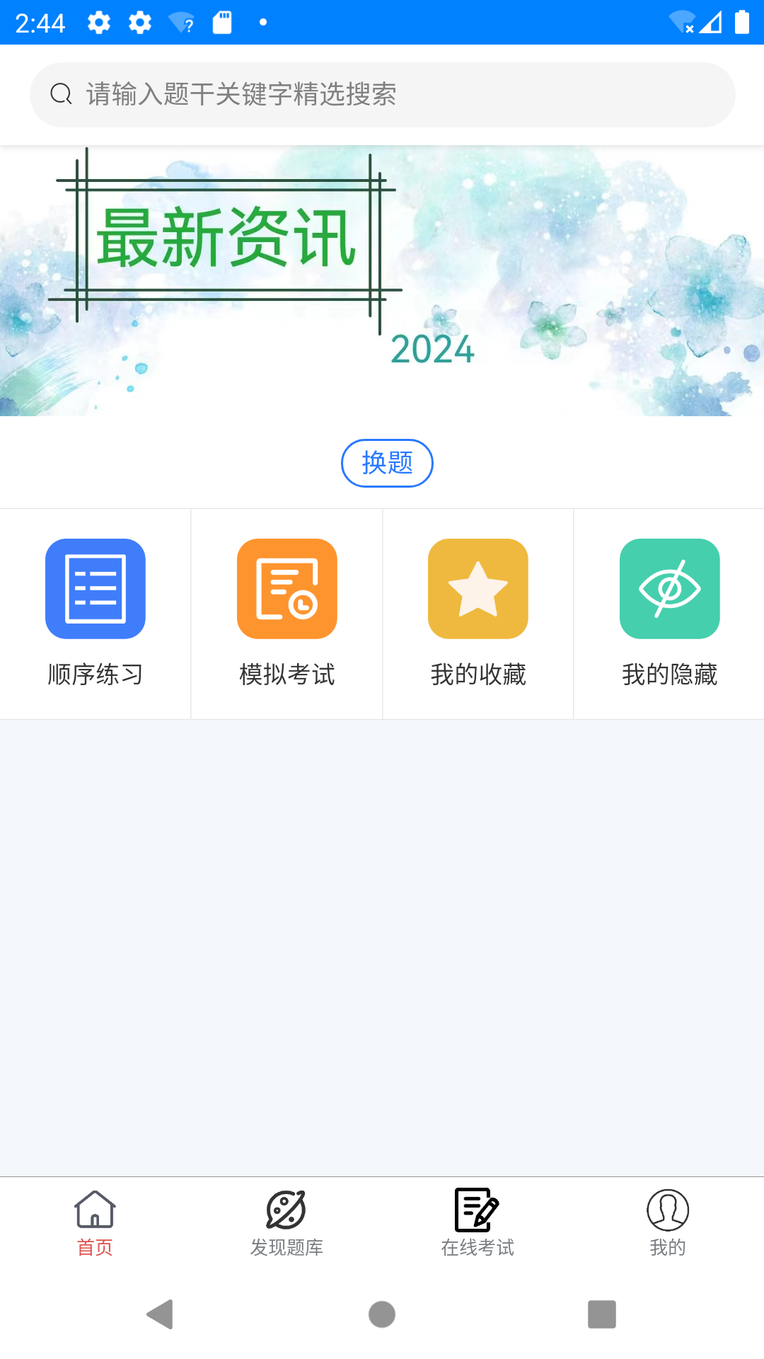 精彩截图-金帆船员2026官方新版