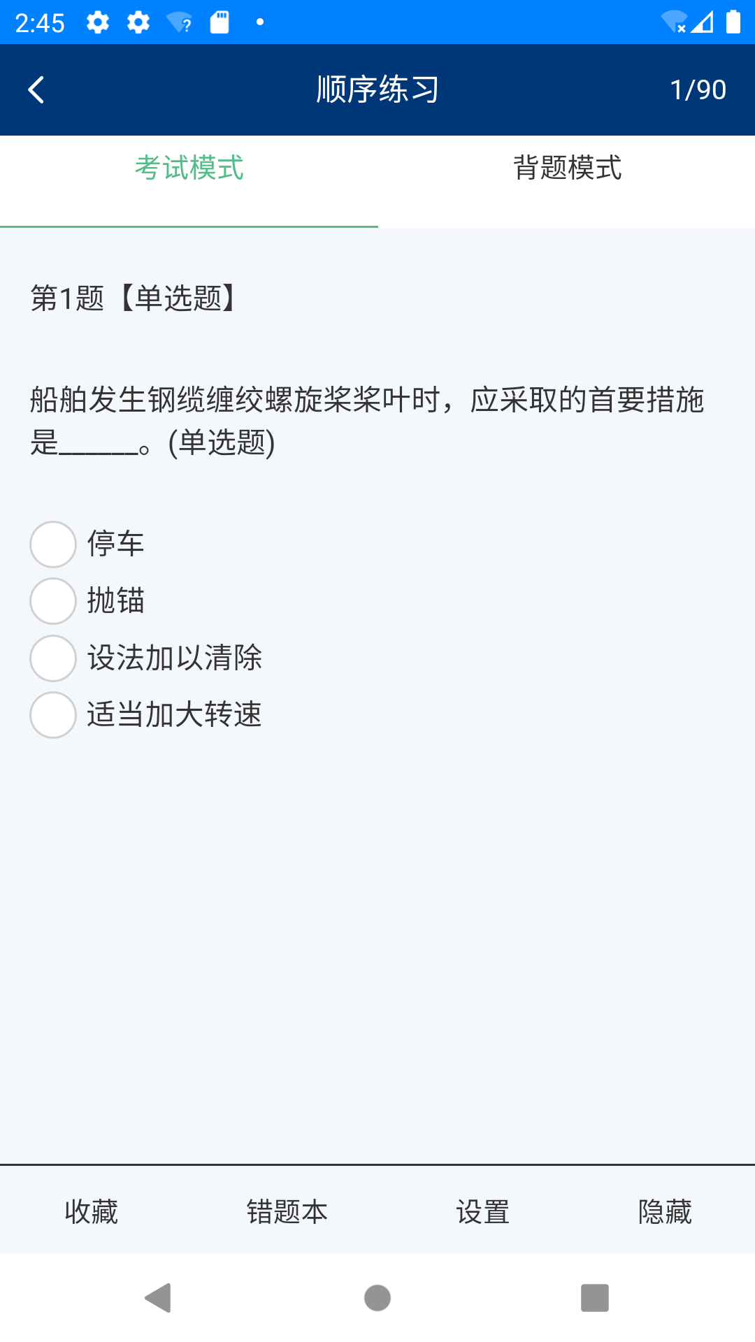 精彩截图-金帆船员2026官方新版