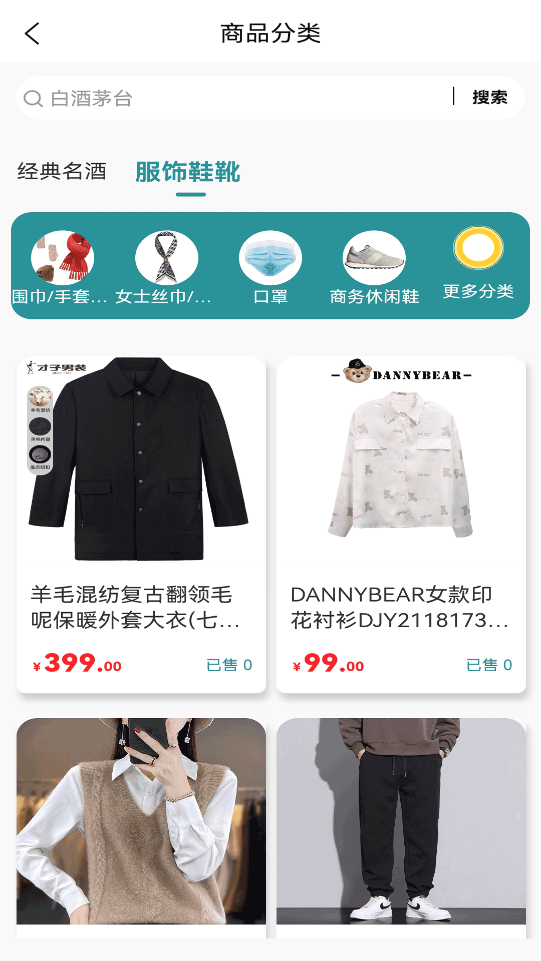 精彩截图-易物点都2025官方新版