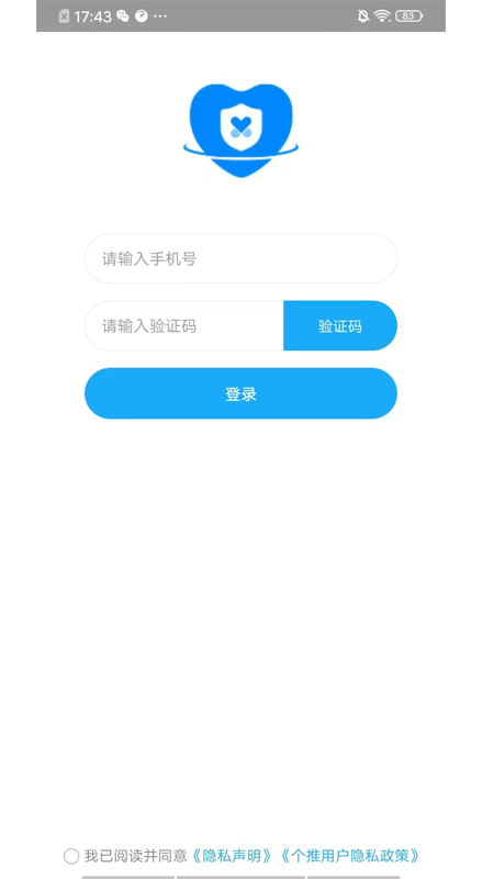 精彩截图-医网签2025官方新版