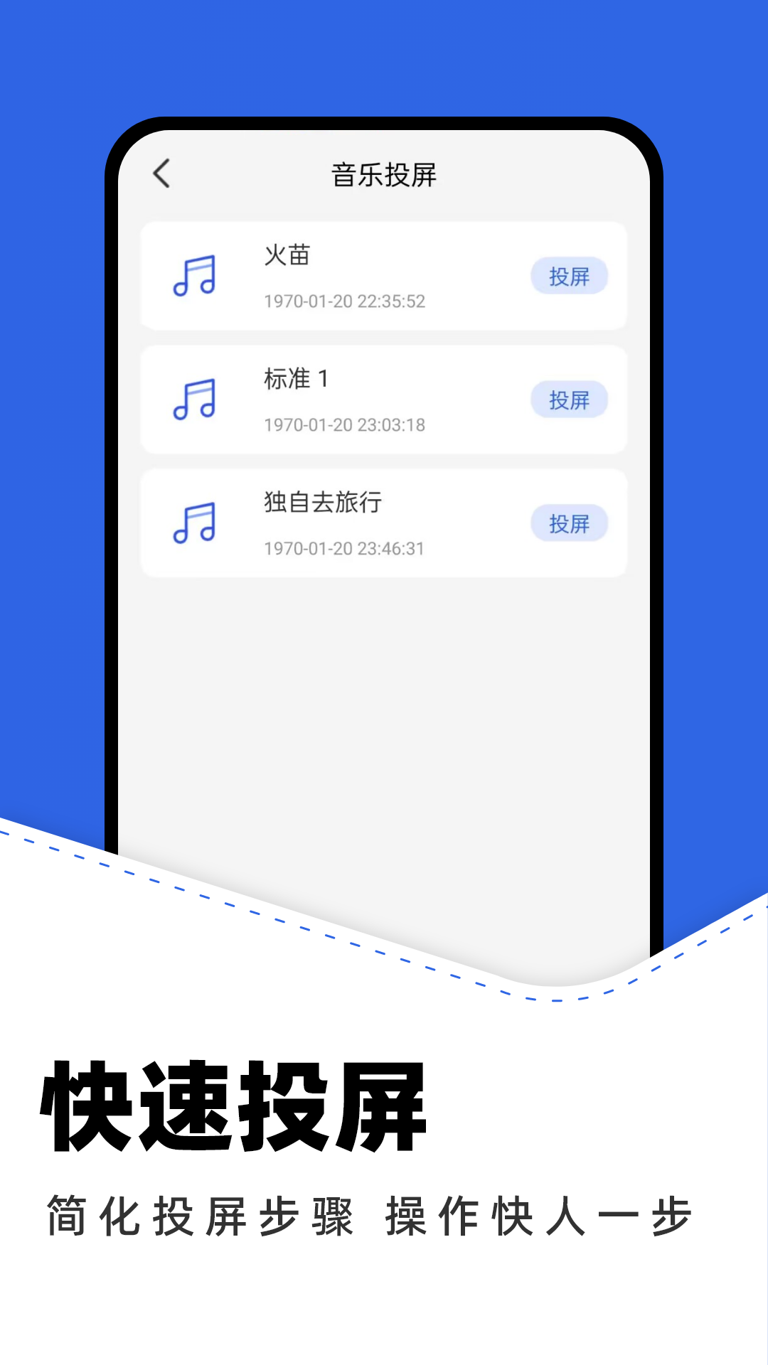精彩截图-一键投屏神器2025官方新版