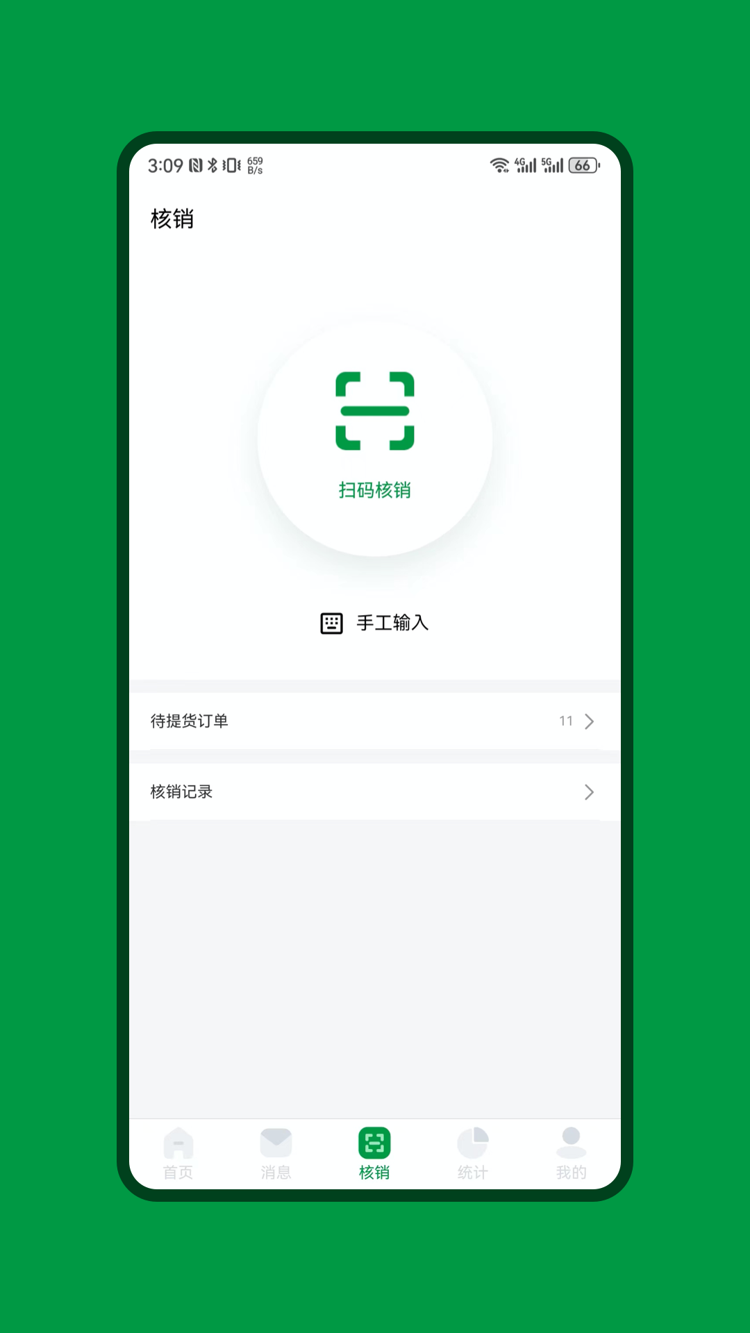 精彩截图-绿色快线商家端2026官方新版