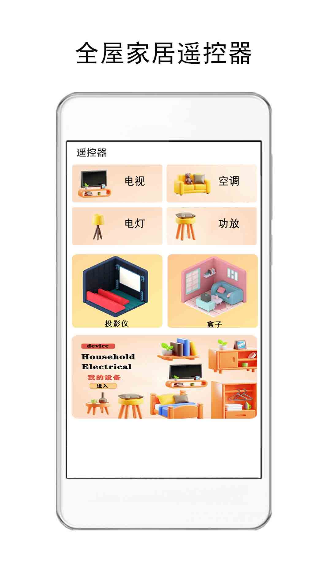 精彩截图-悟空空调全能遥控器2025官方新版