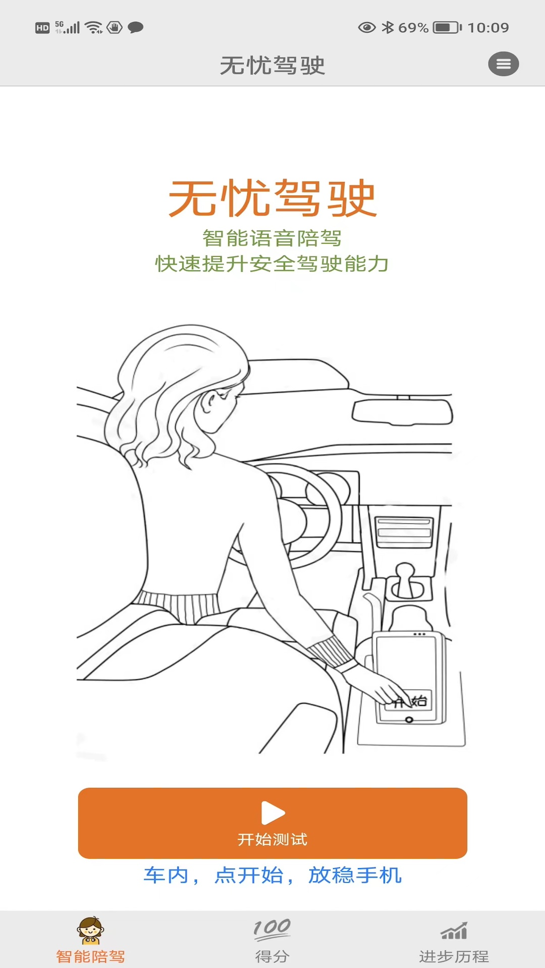 精彩截图-无忧驾驶2026官方新版