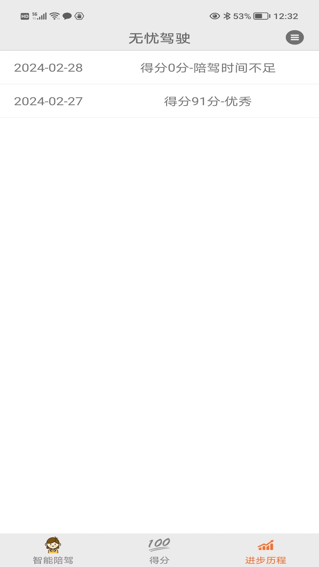 精彩截图-无忧驾驶2026官方新版