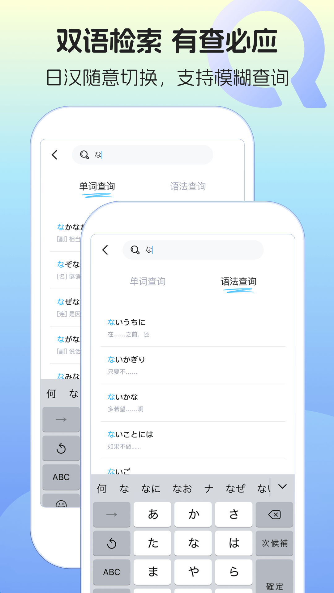 日语单词语法学习安卓版高清截图