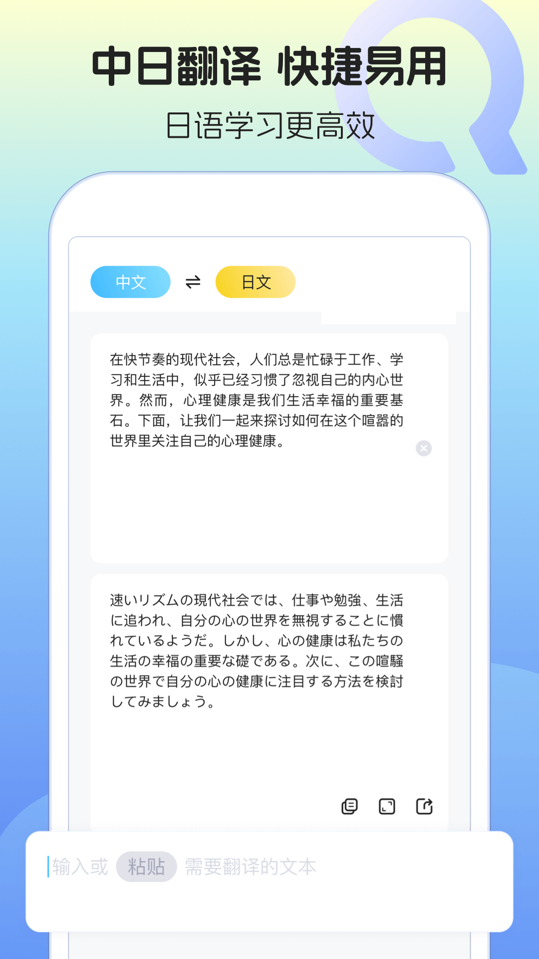 日语单词语法学习安卓版高清截图
