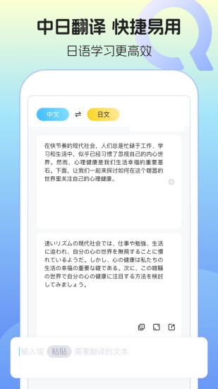 精彩截图-日语单词语法学习2024官方新版