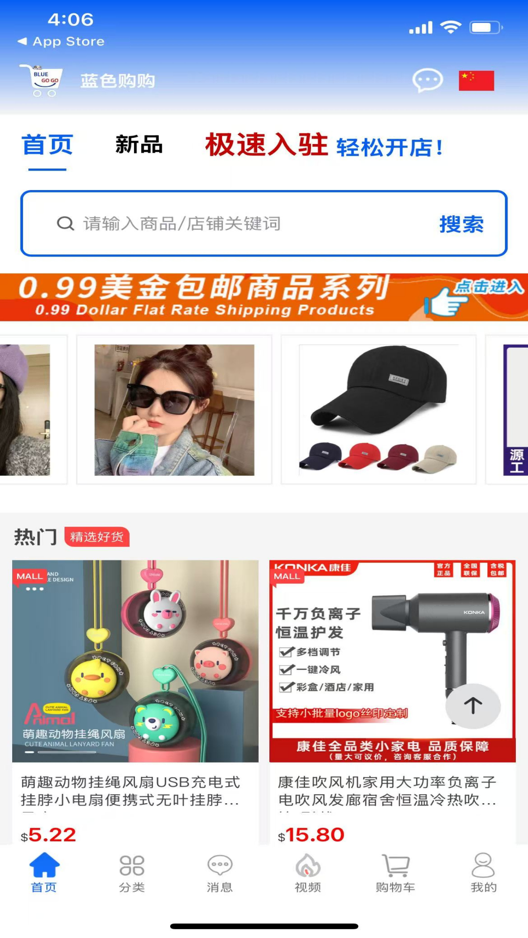 蓝色购购 截图 2