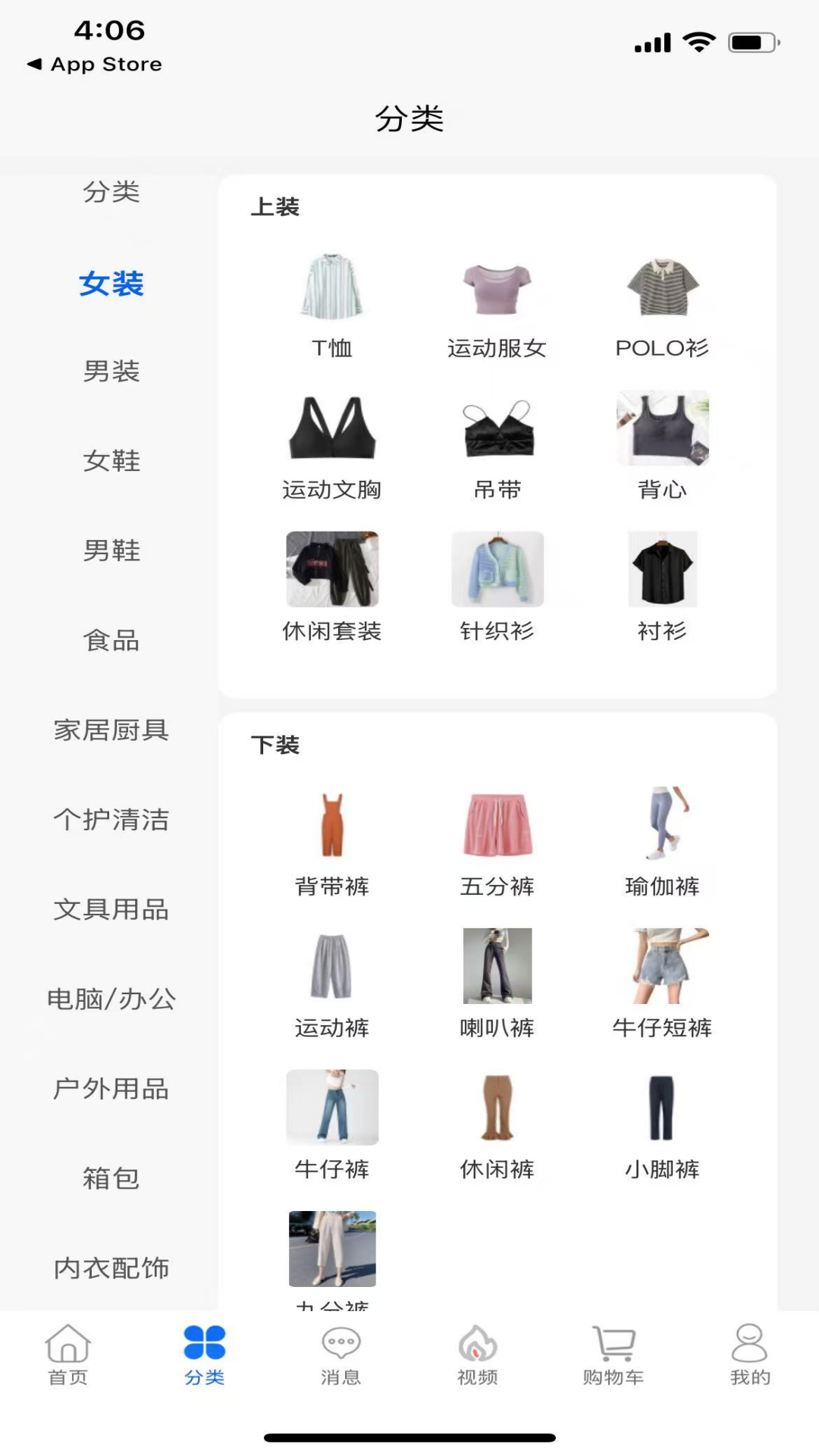 蓝色购购 截图 3