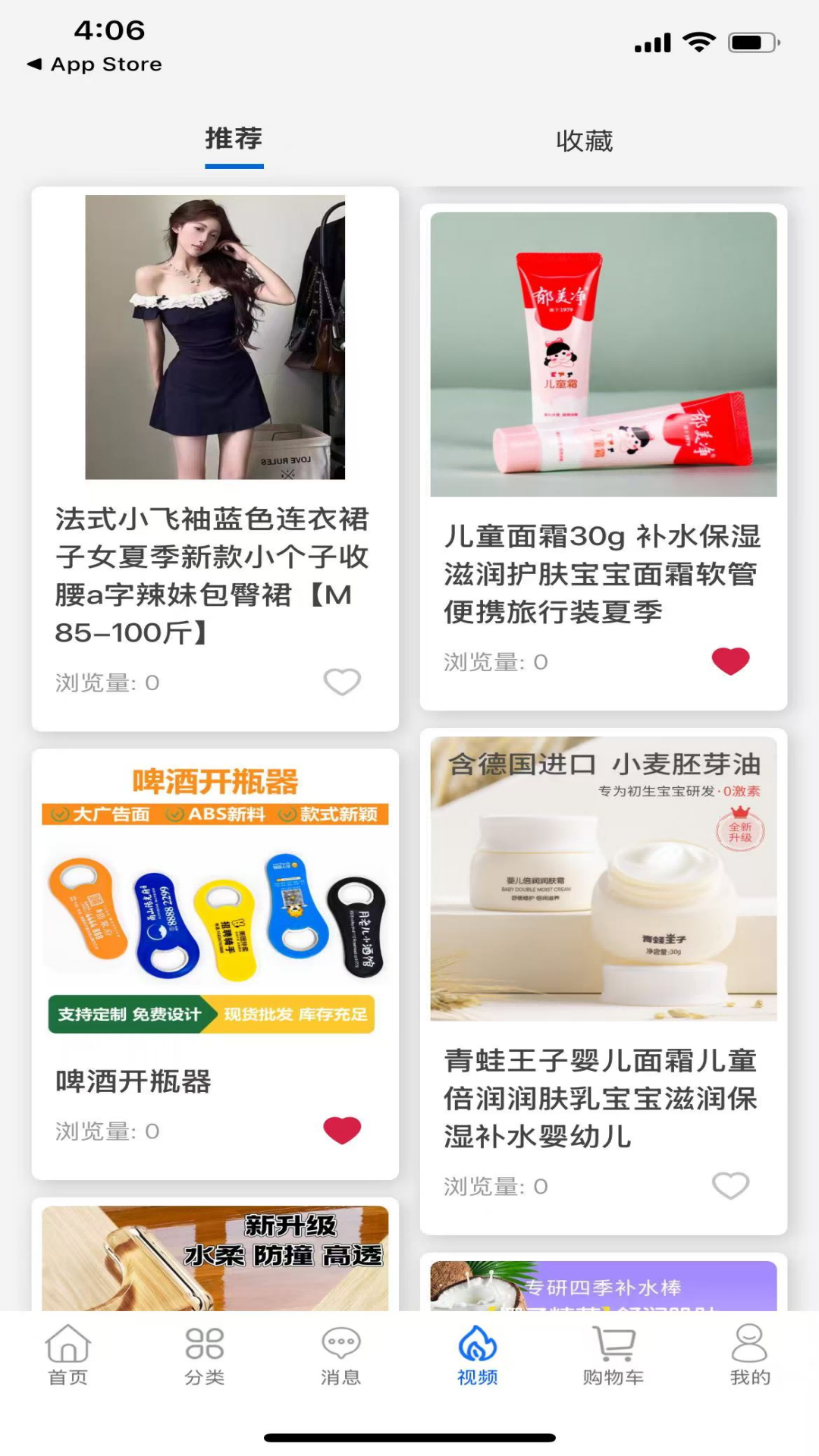 蓝色购购 截图 4