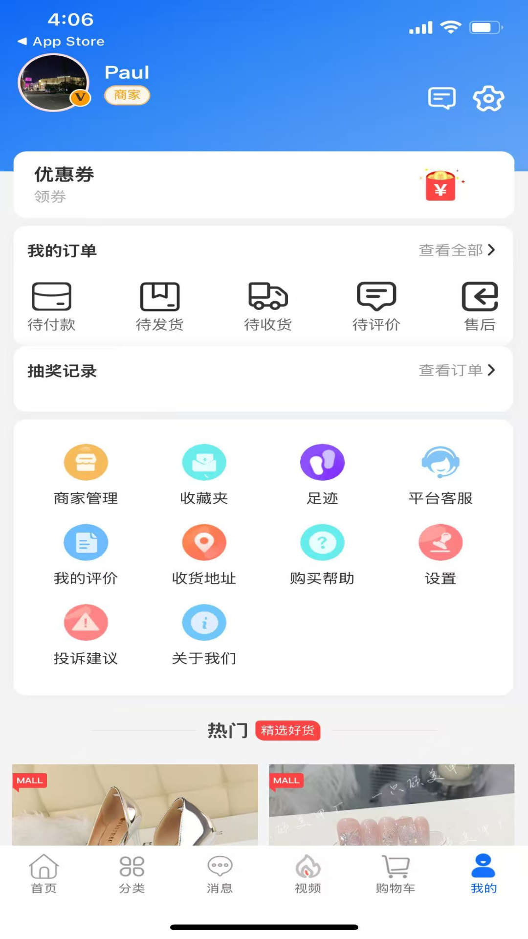 蓝色购购 截图 5