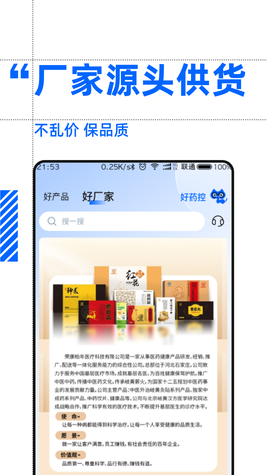 精彩截图-好药控2025官方新版