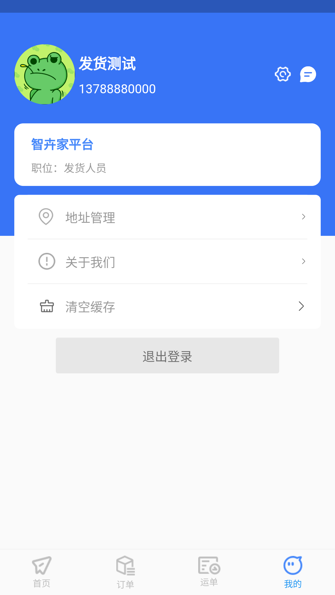 精彩截图-智卉家2025官方新版