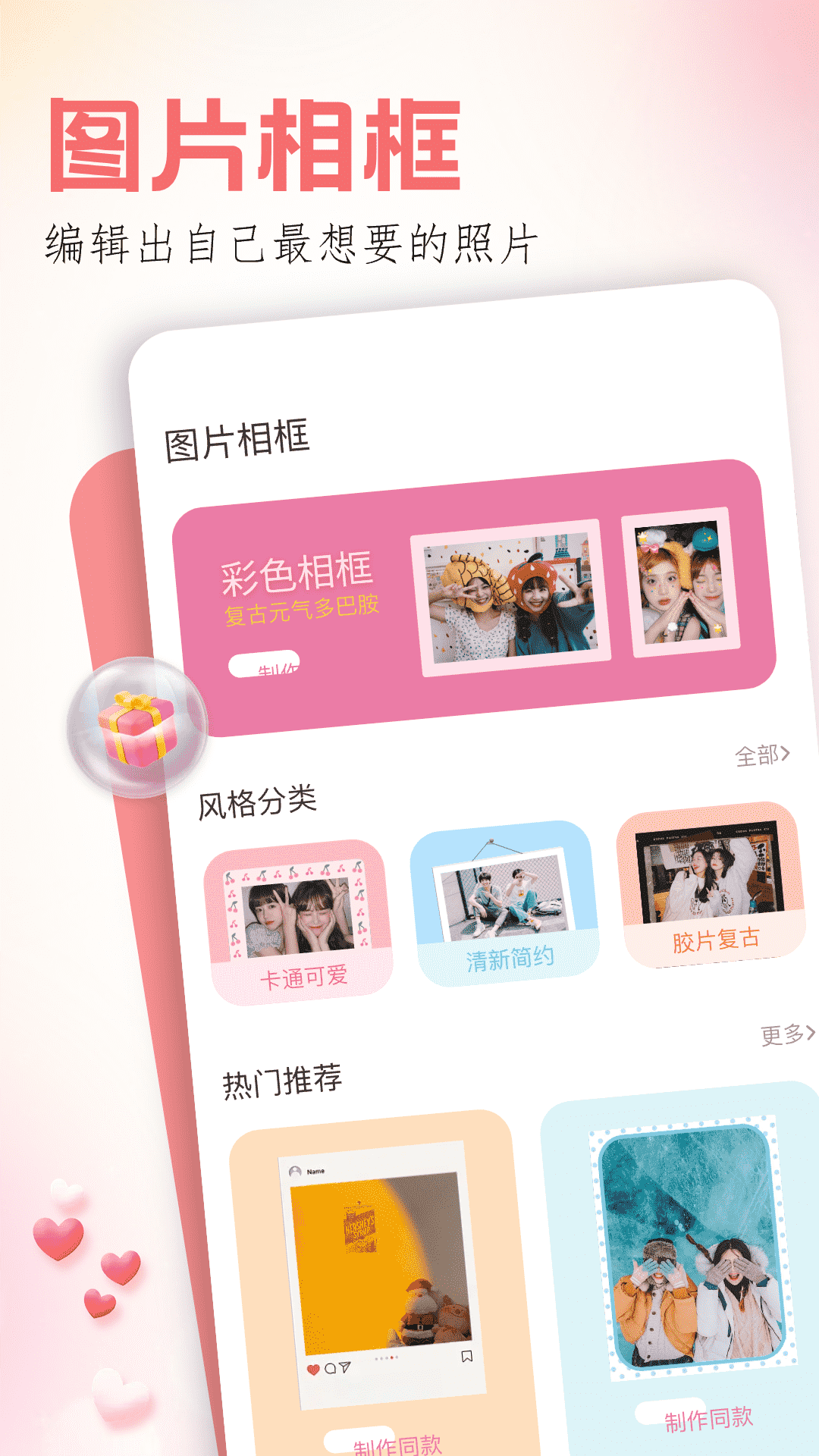 精彩截图-玩图2025官方新版