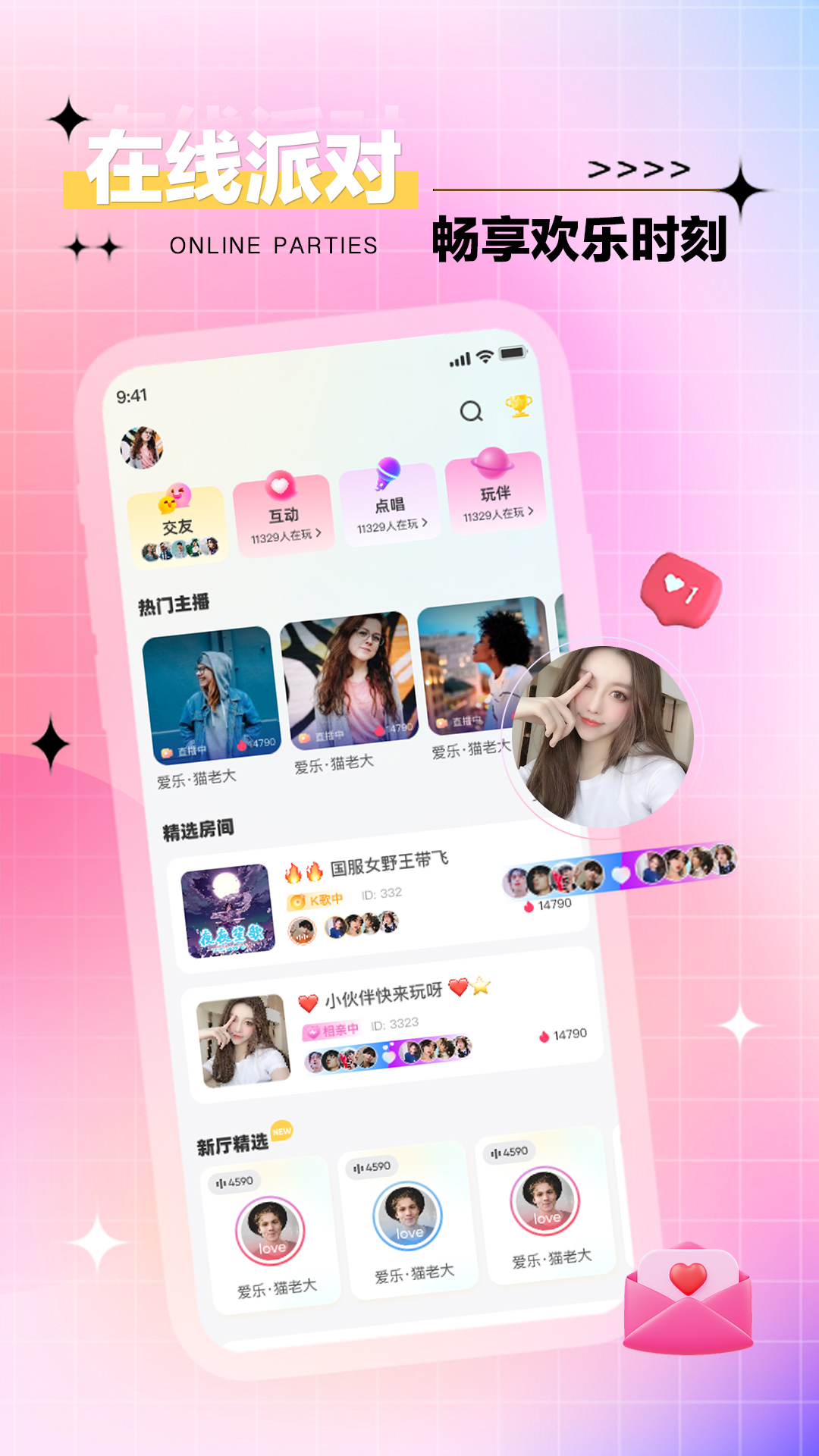 趣派安卓版高清截图