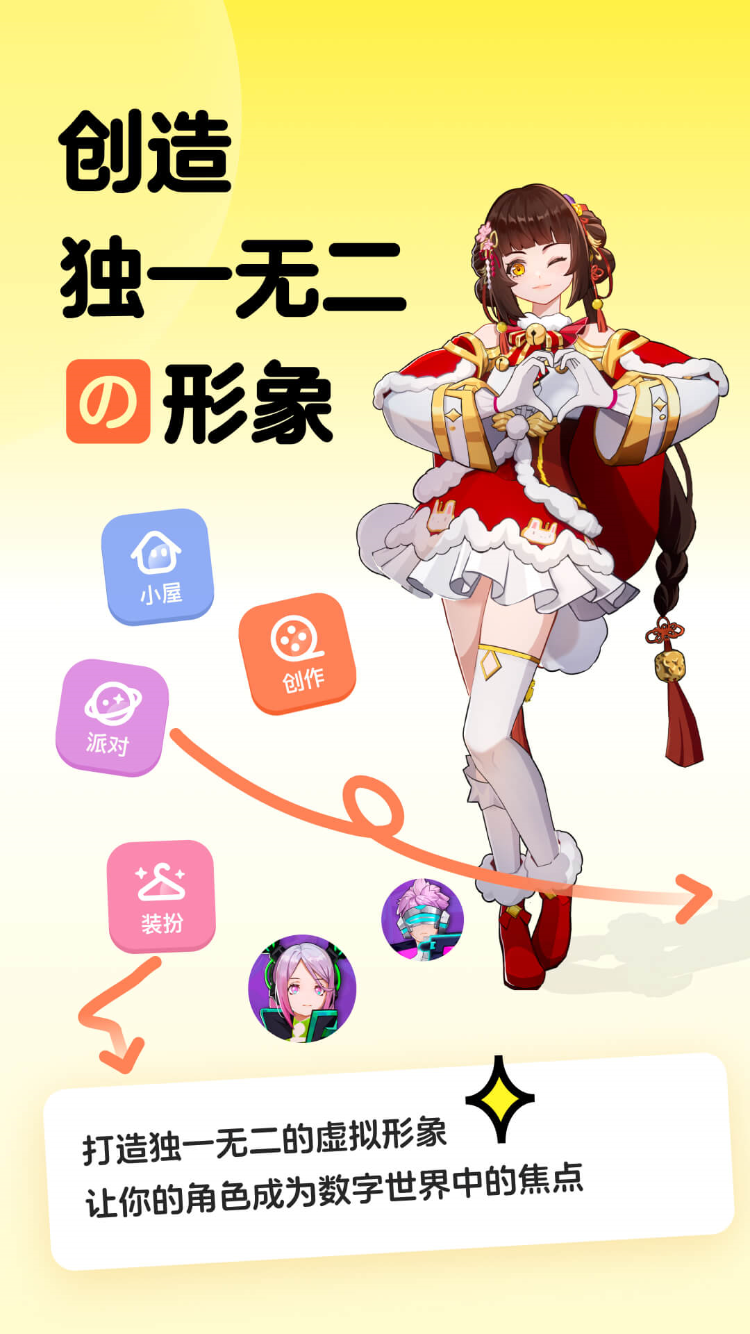 精彩截图-233世界2025官方新版