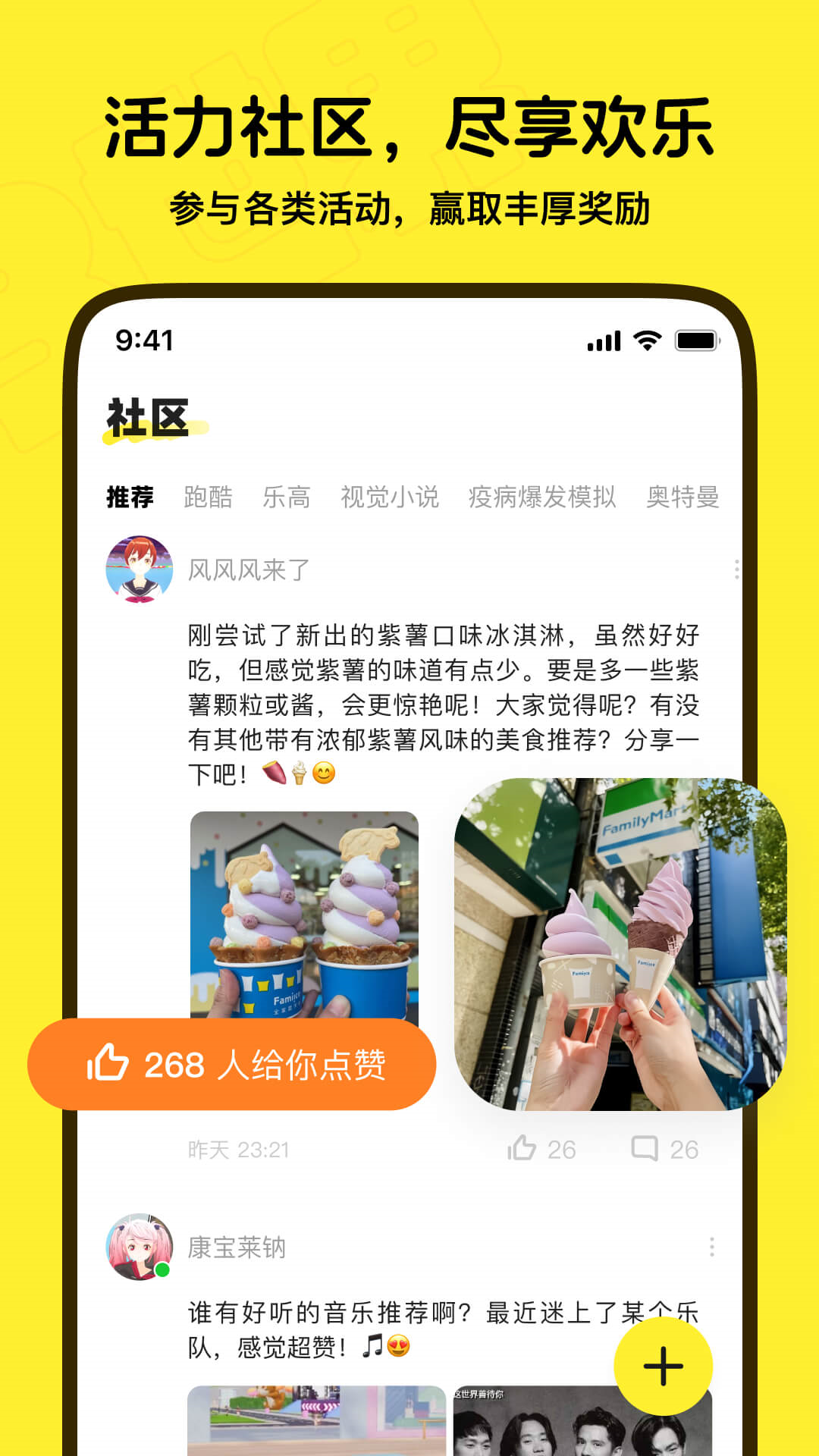 精彩截图-233世界2025官方新版