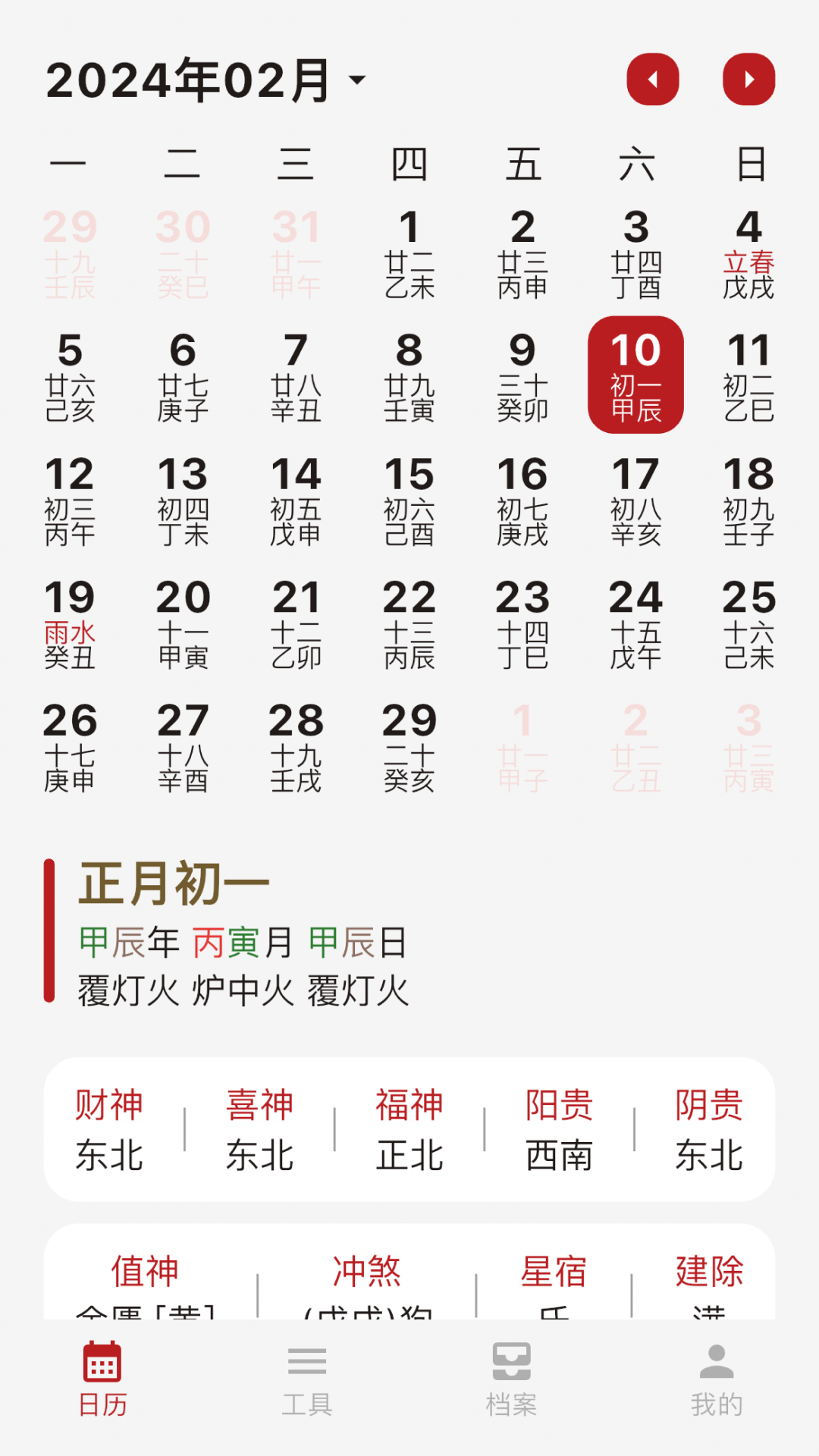 精彩截图-灵光象吉2025官方新版