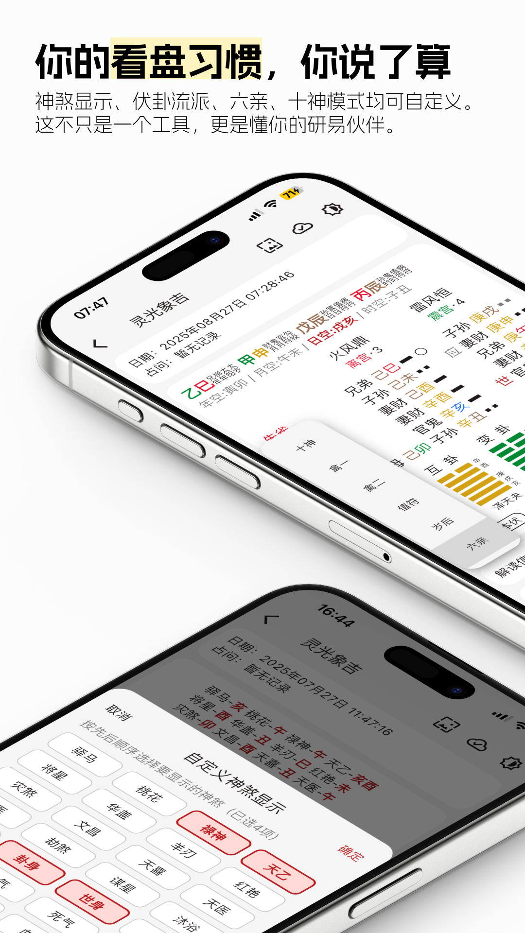 精彩截图-灵光象吉2026官方新版