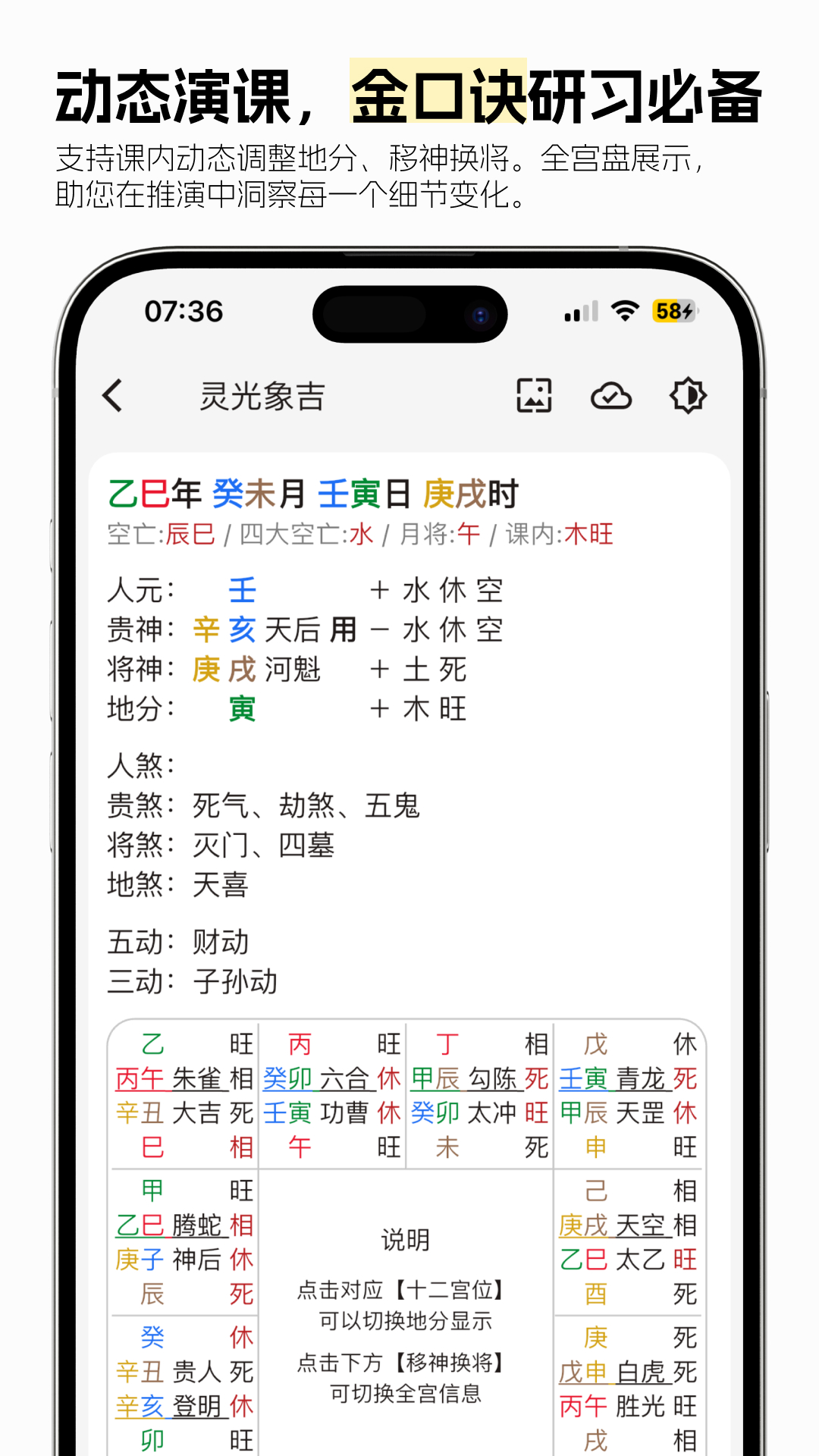 精彩截图-灵光象吉2026官方新版