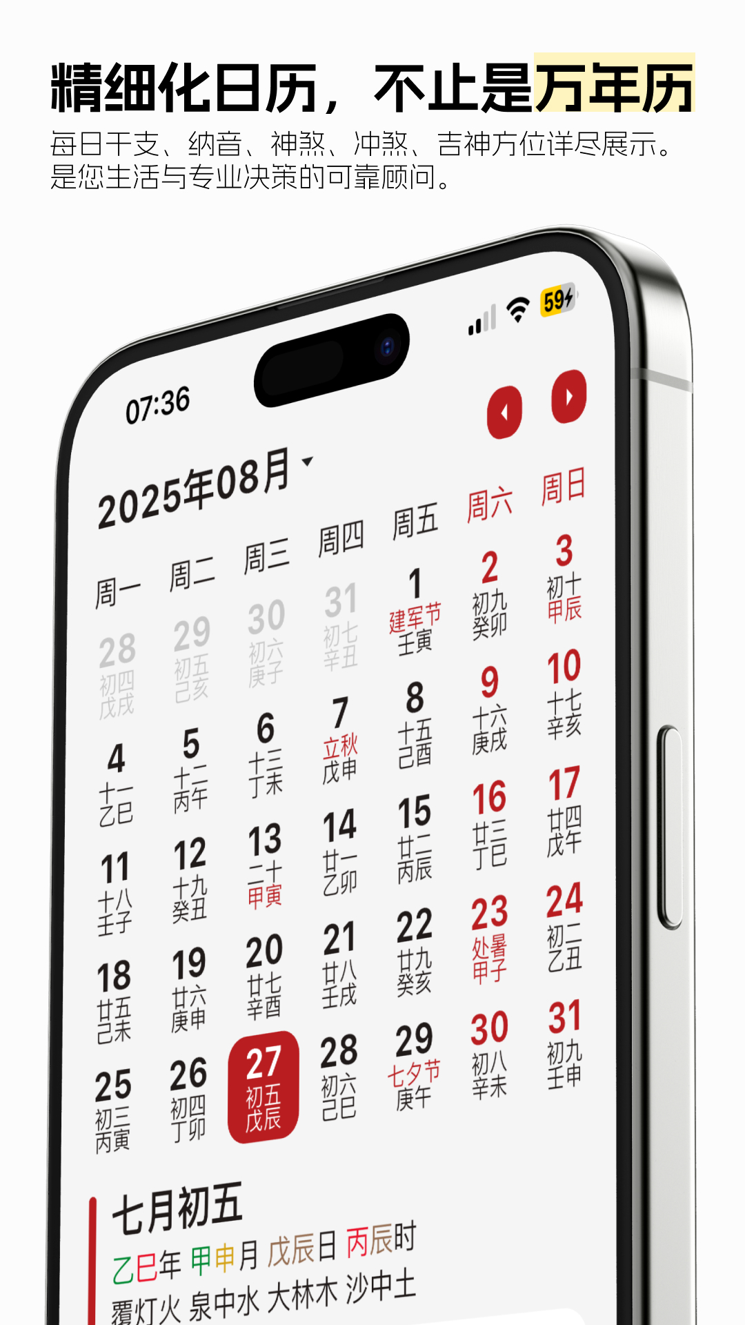 精彩截图-灵光象吉2026官方新版