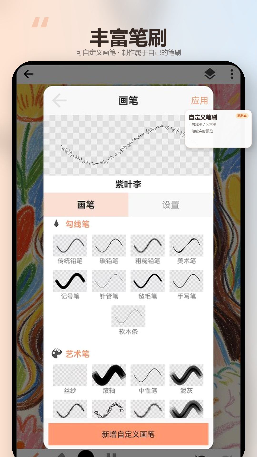 精彩截图-绘画精灵2026官方新版
