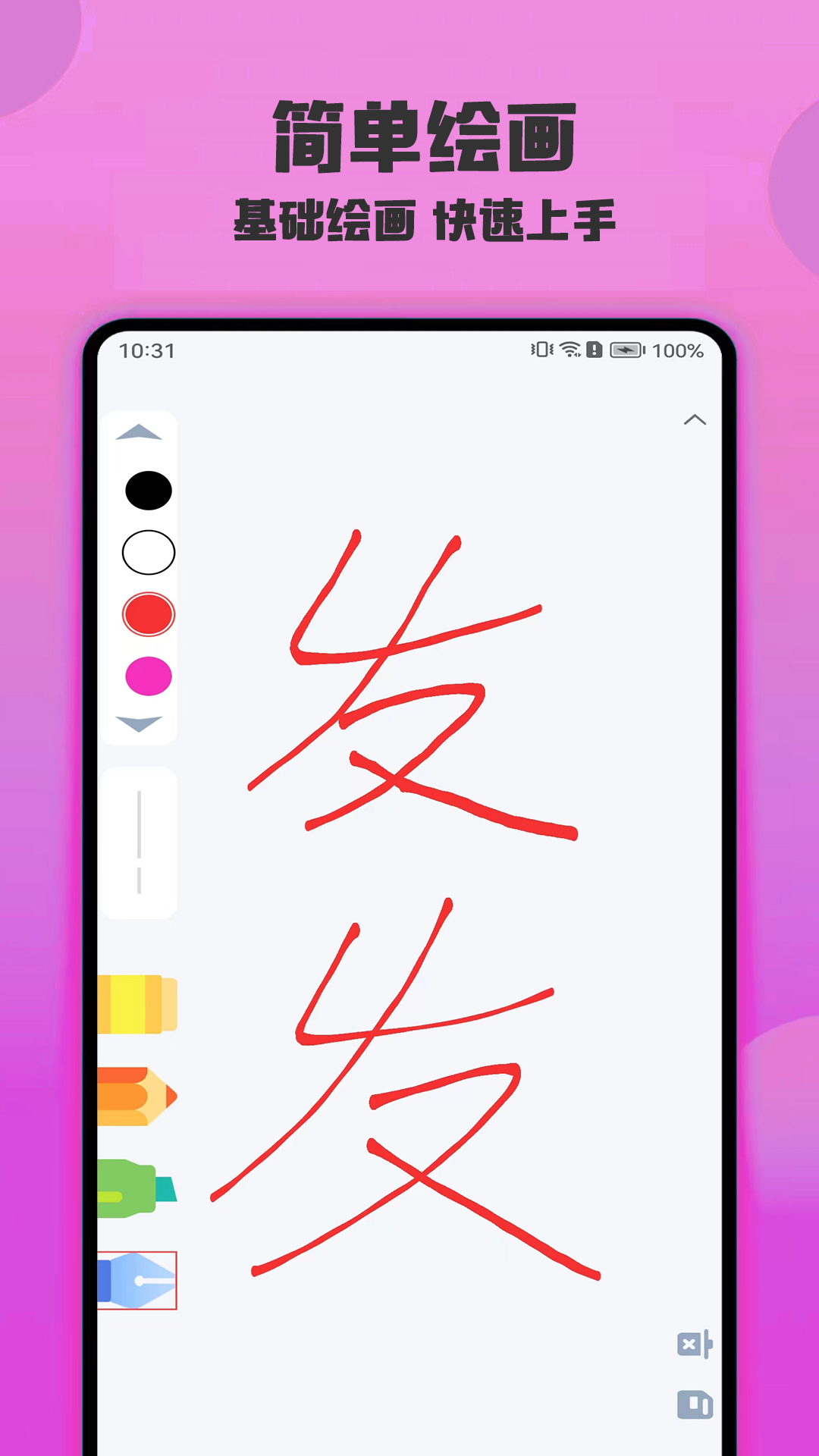 精彩截图-绘画精灵2026官方新版