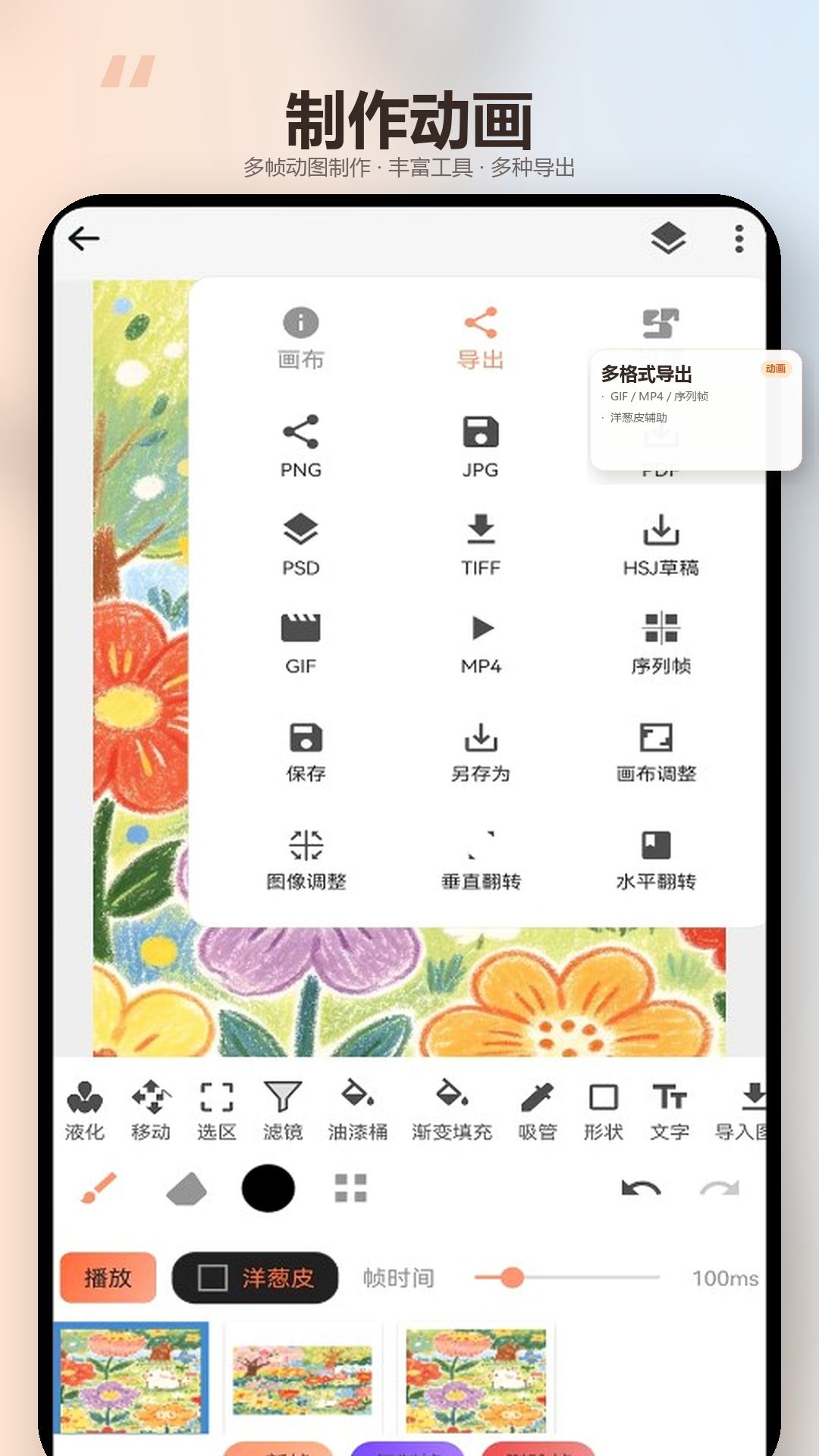 精彩截图-绘画精灵2026官方新版