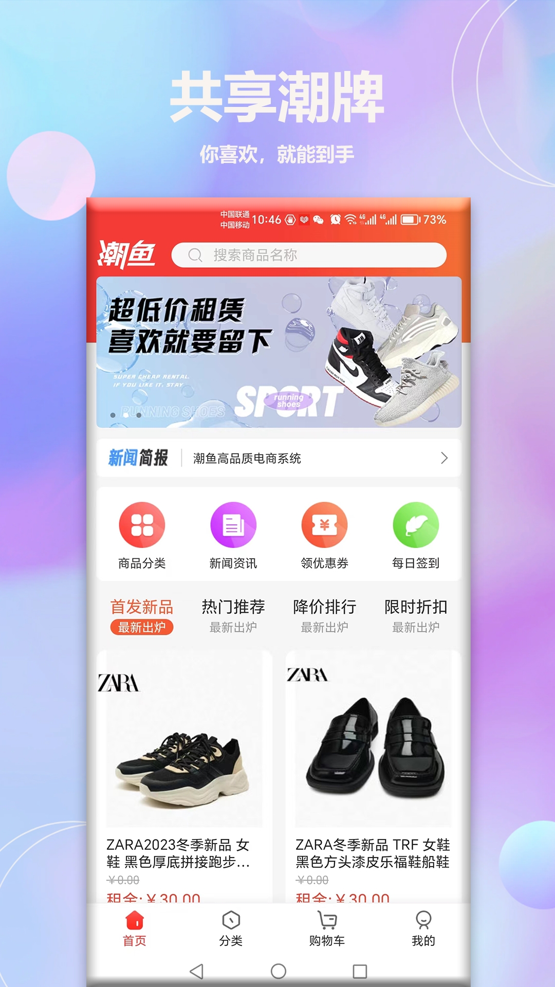 精彩截图-潮鱼2025官方新版