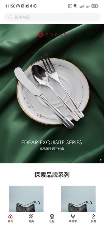 精彩截图-蝶源2025官方新版