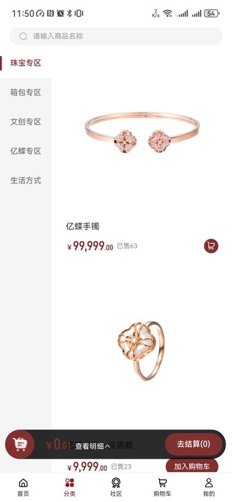 精彩截图-蝶源2025官方新版