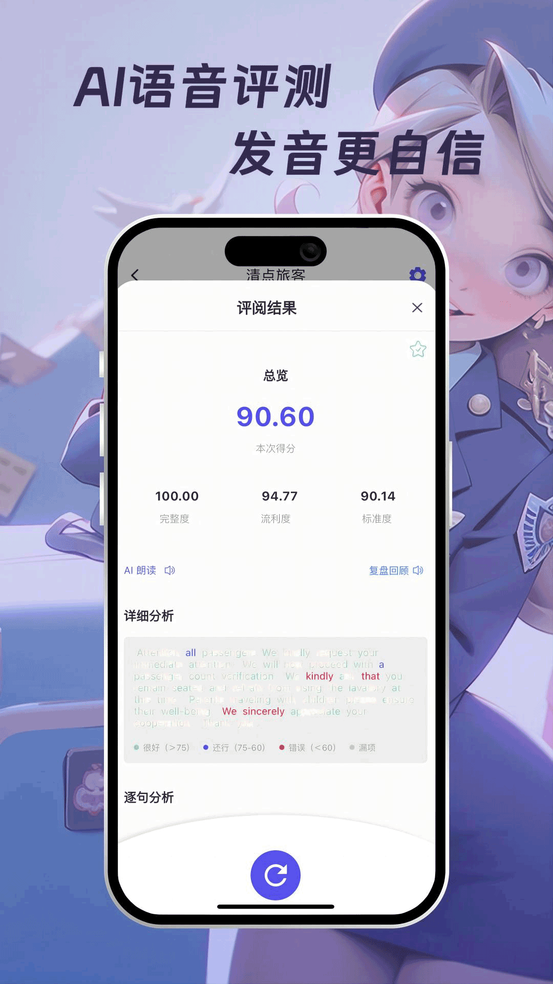 精彩截图-SpeakNow AIR2025官方新版