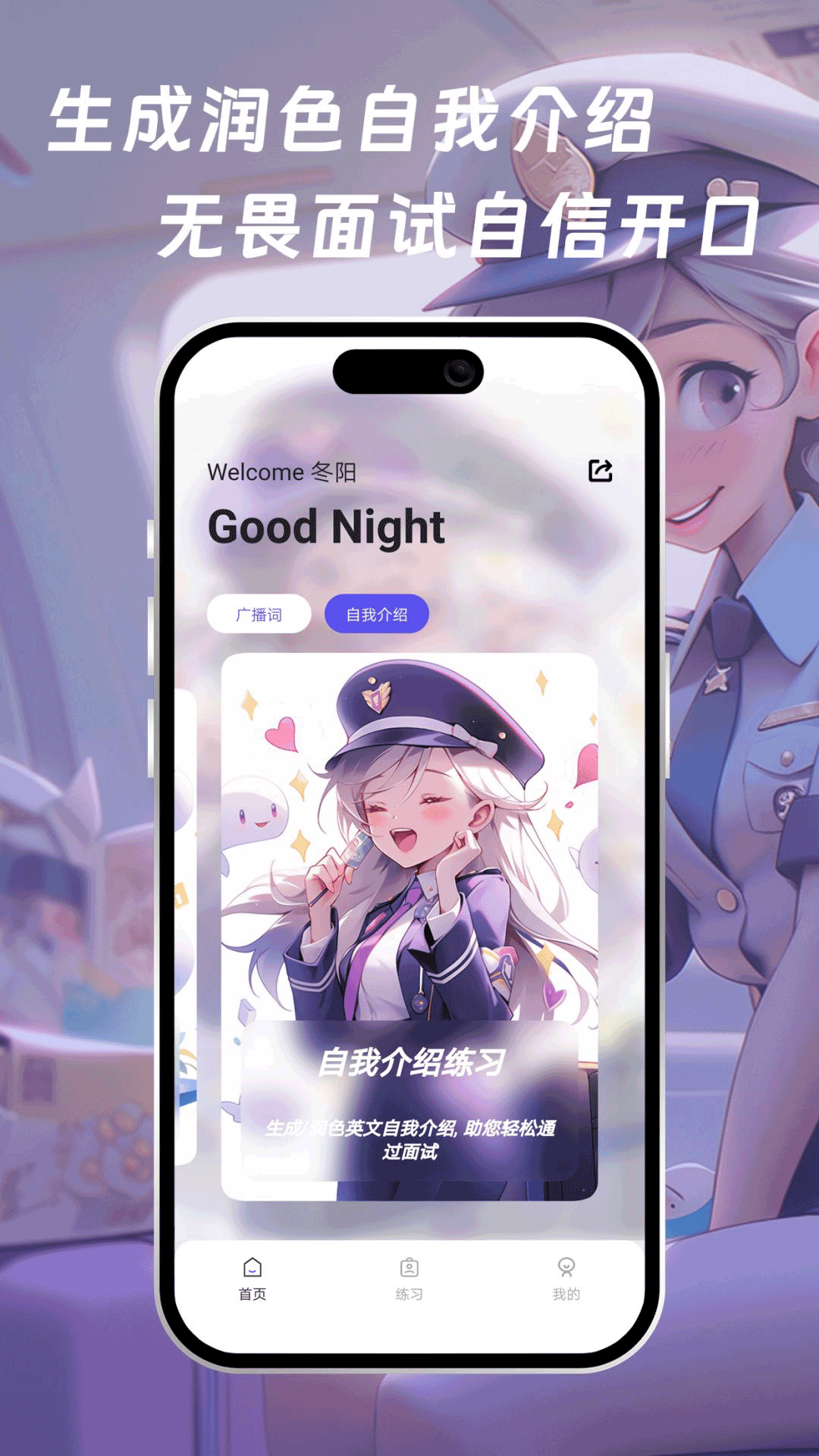 精彩截图-SpeakNow AIR2025官方新版