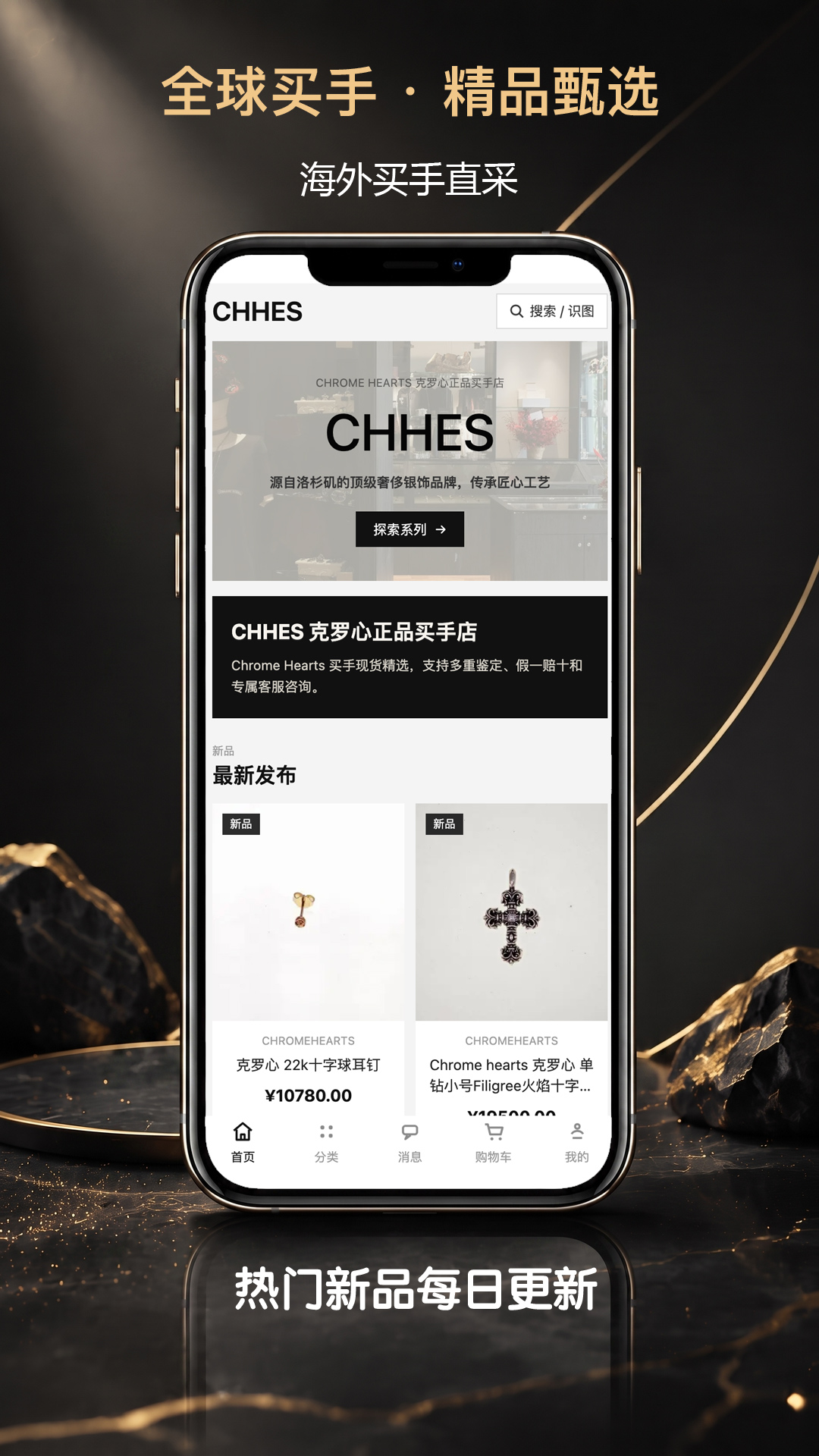 精彩截图-CHHES2026官方新版