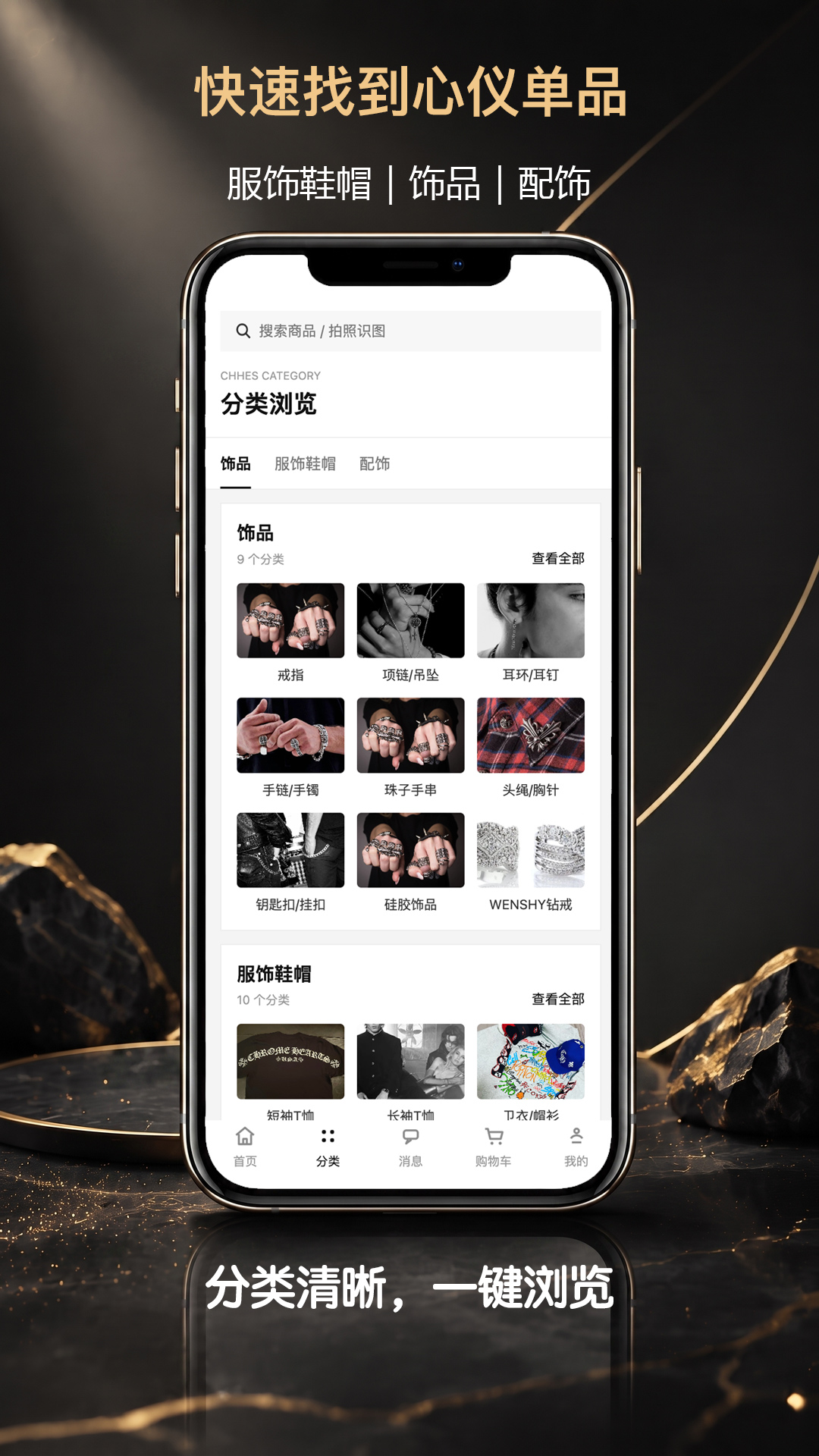 精彩截图-CHHES2026官方新版