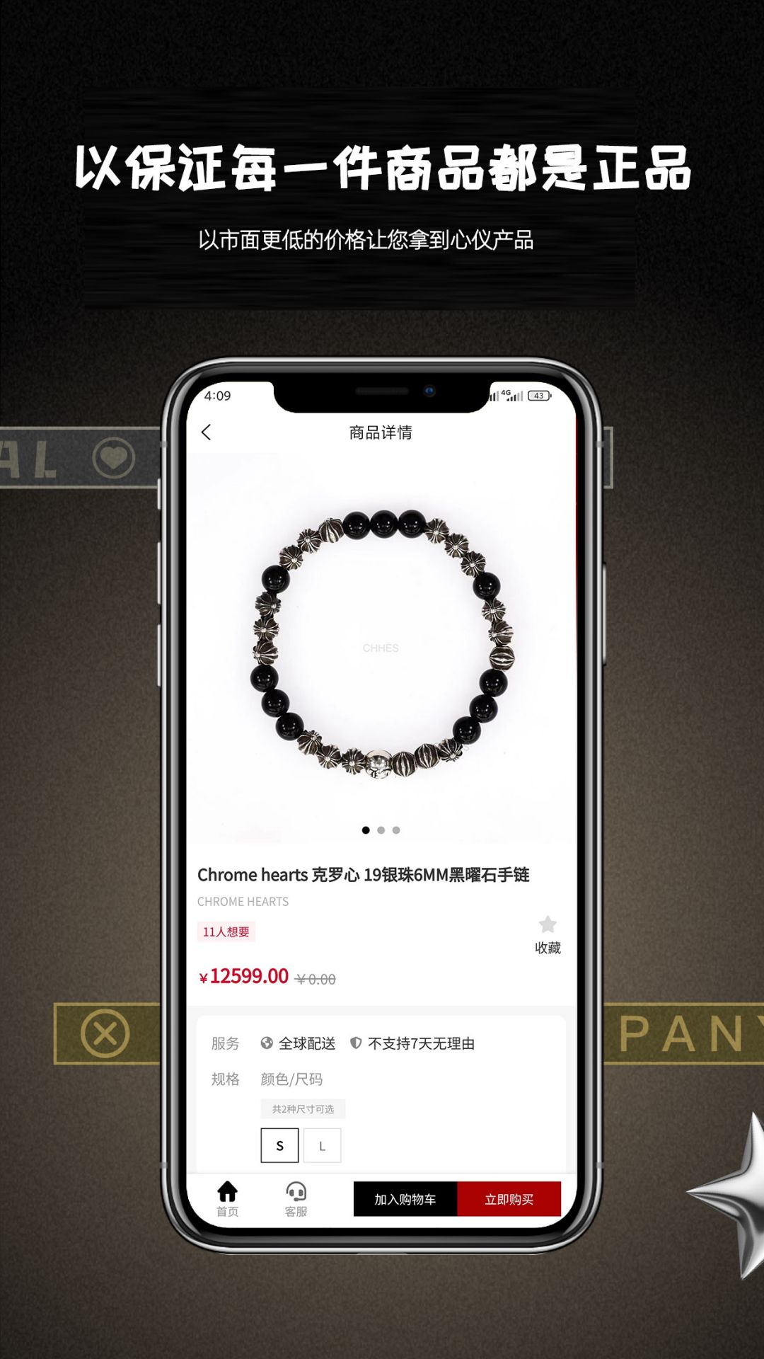 精彩截图-CHHES2026官方新版