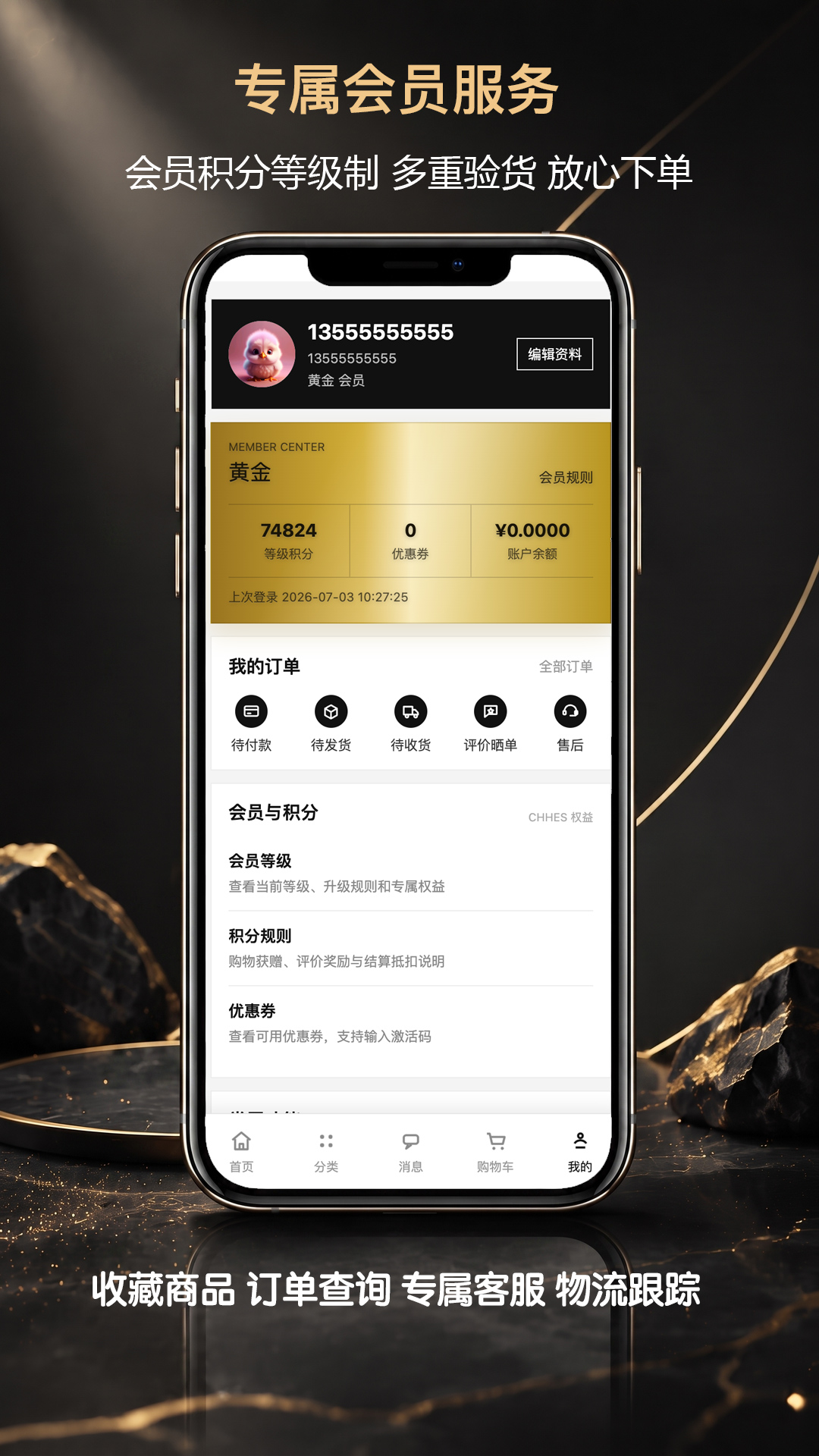 精彩截图-CHHES2026官方新版
