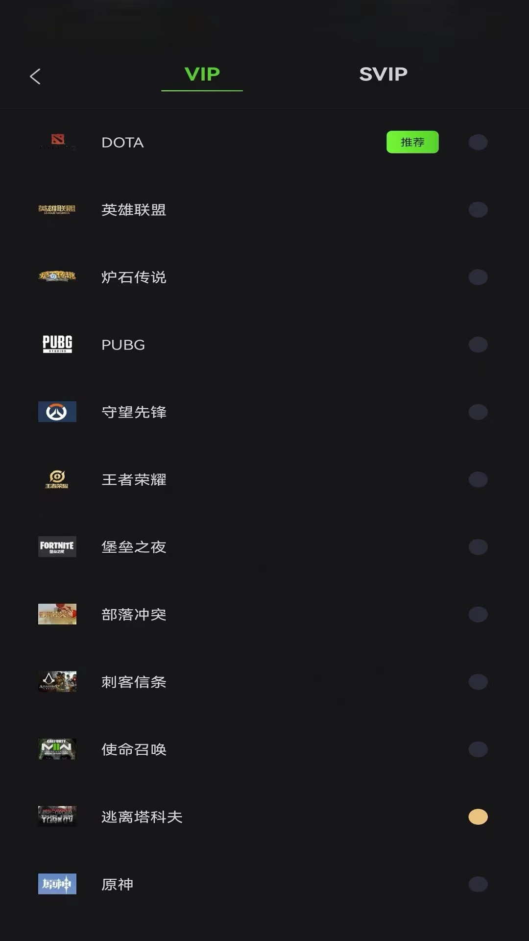 精彩截图-王子加速器2025官方新版