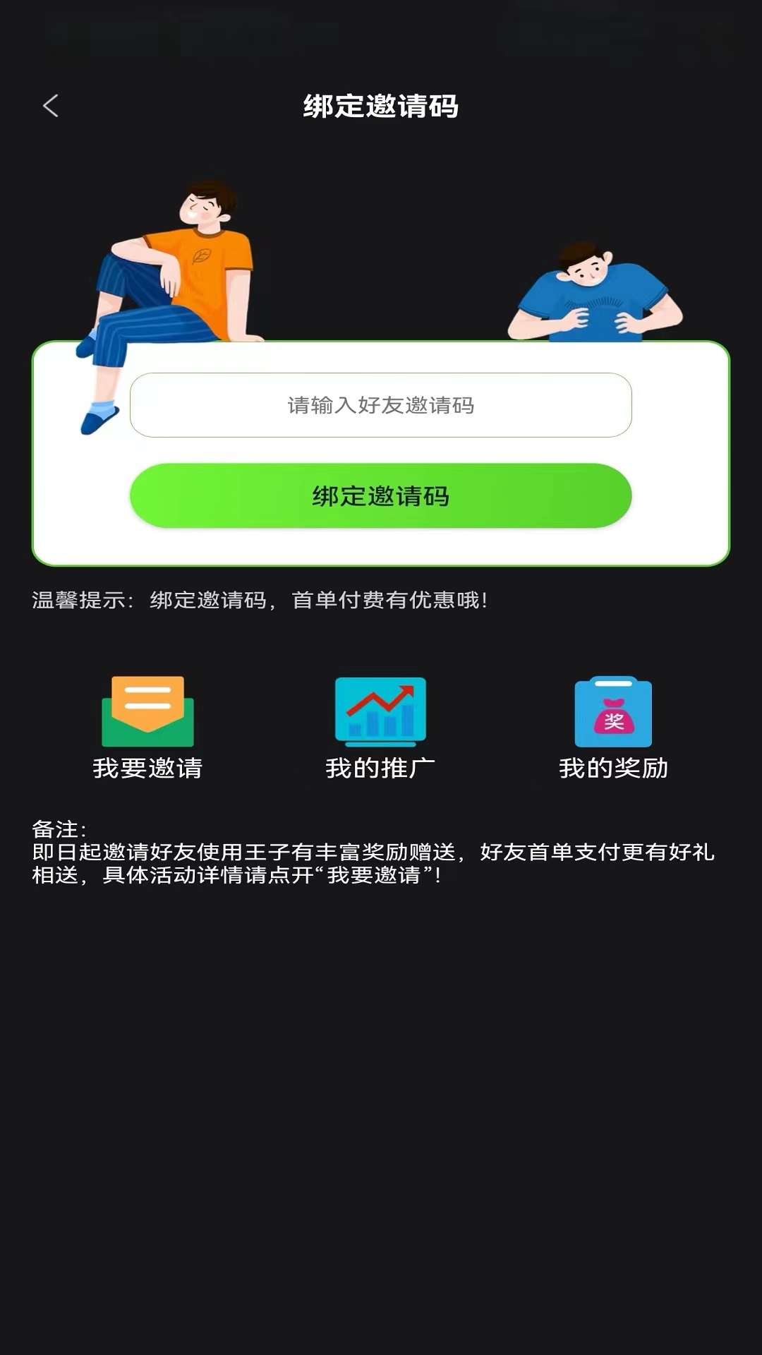 精彩截图-王子加速器2025官方新版