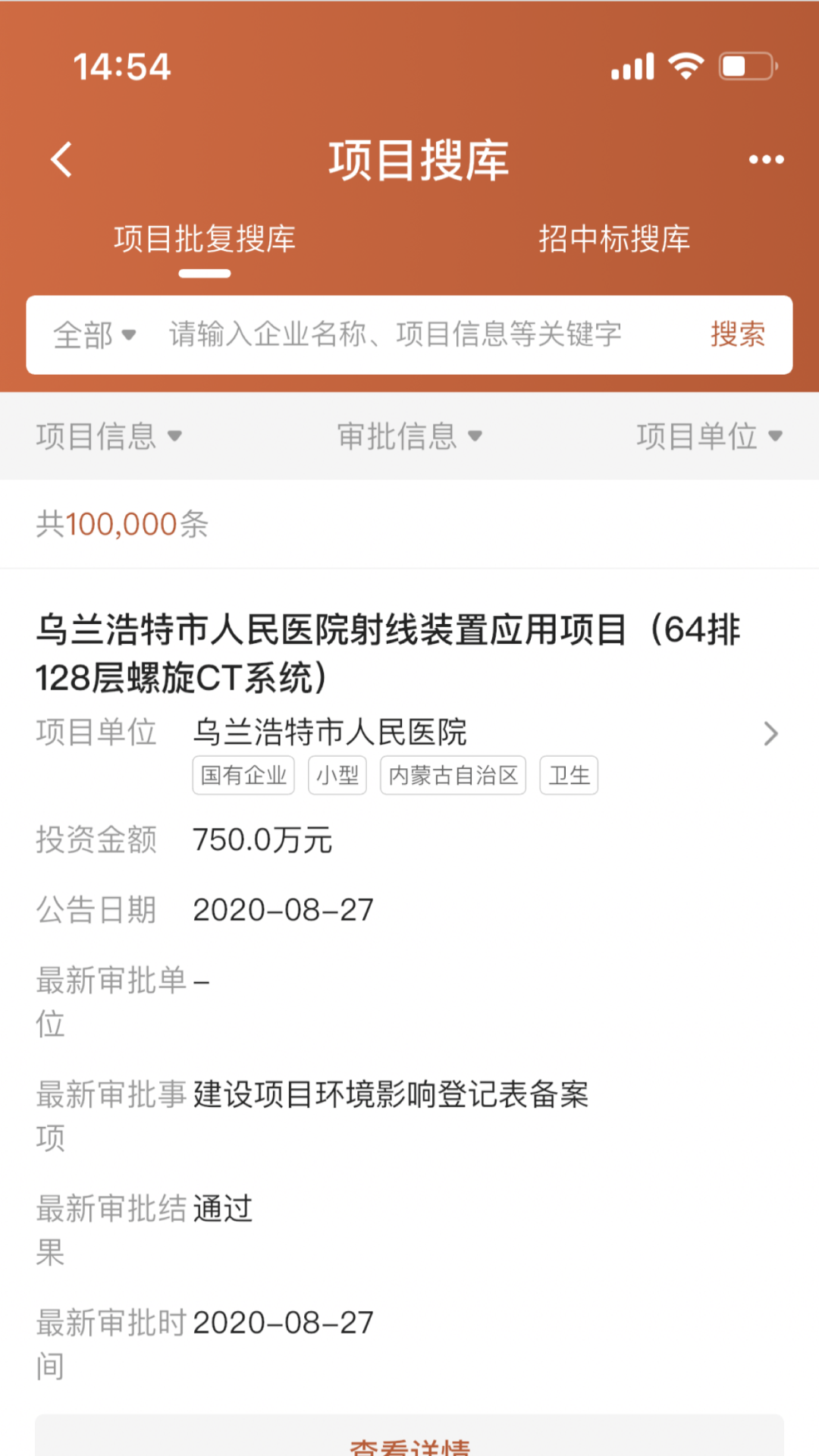 精彩截图-猎客2026官方新版